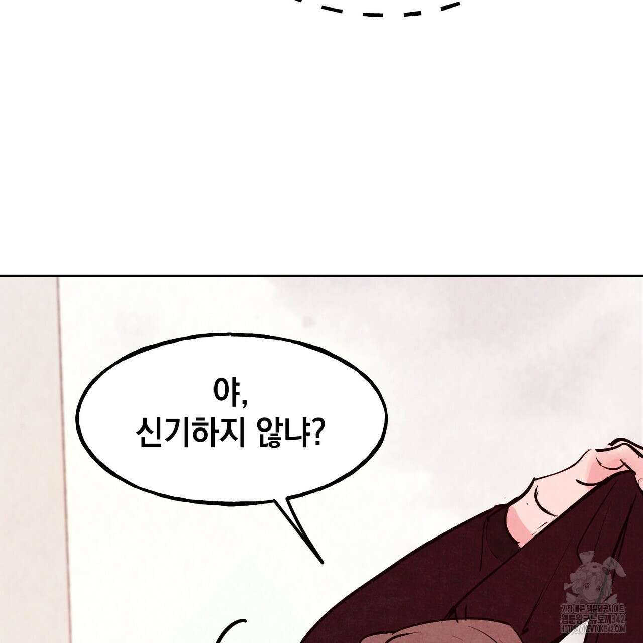 펀치 드렁크 러브 60화 27