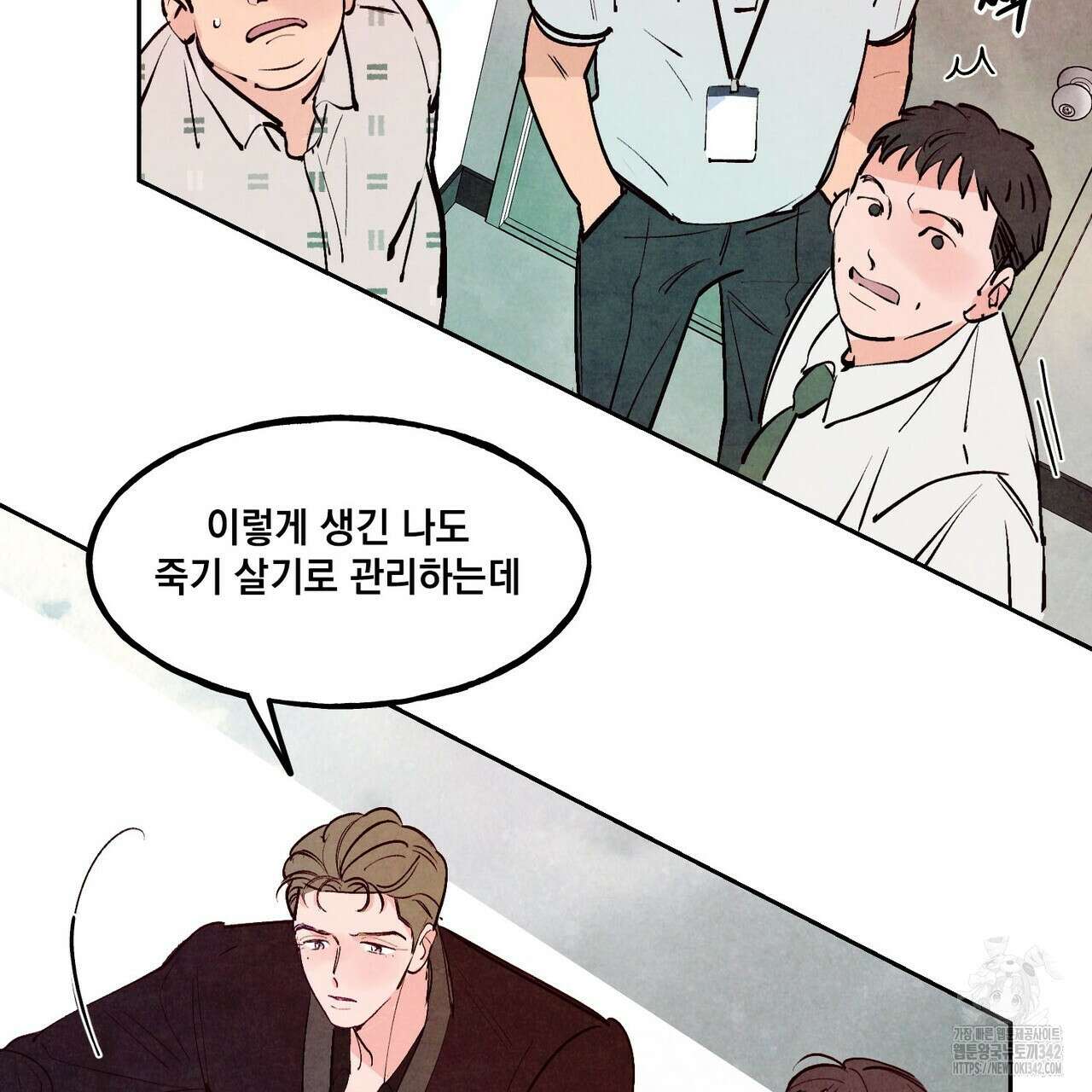 펀치 드렁크 러브 60화 30