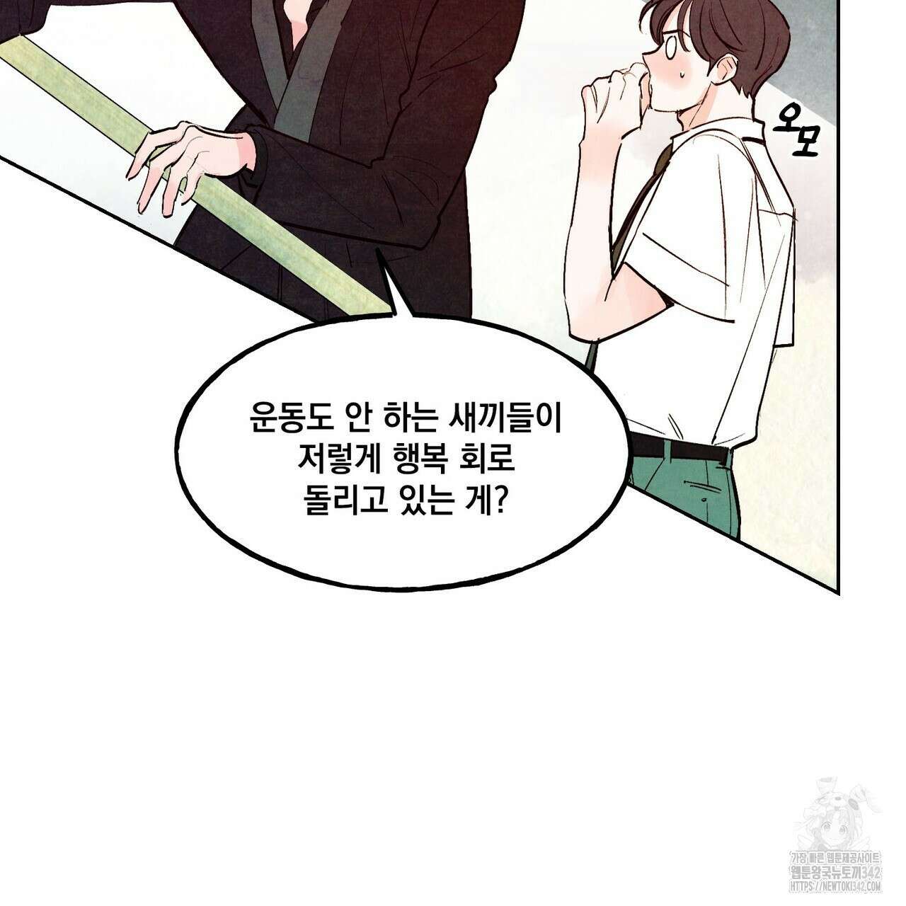 펀치 드렁크 러브 60화 31