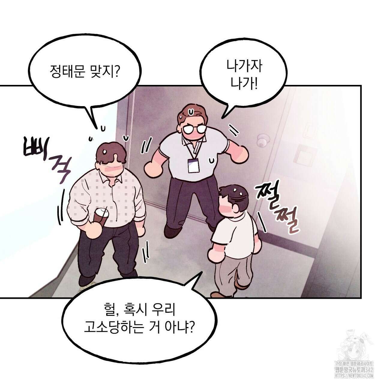 펀치 드렁크 러브 60화 32