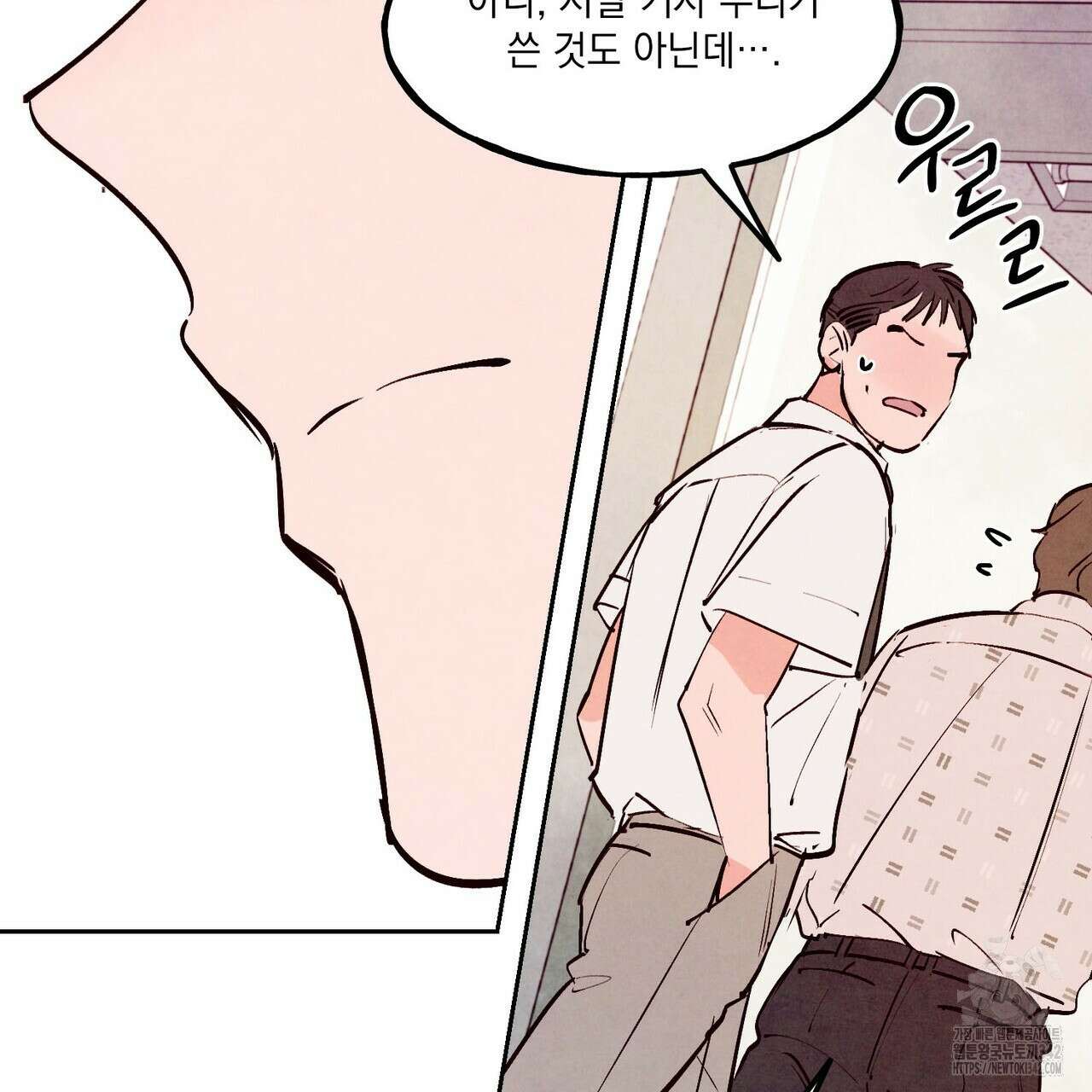 펀치 드렁크 러브 60화 34