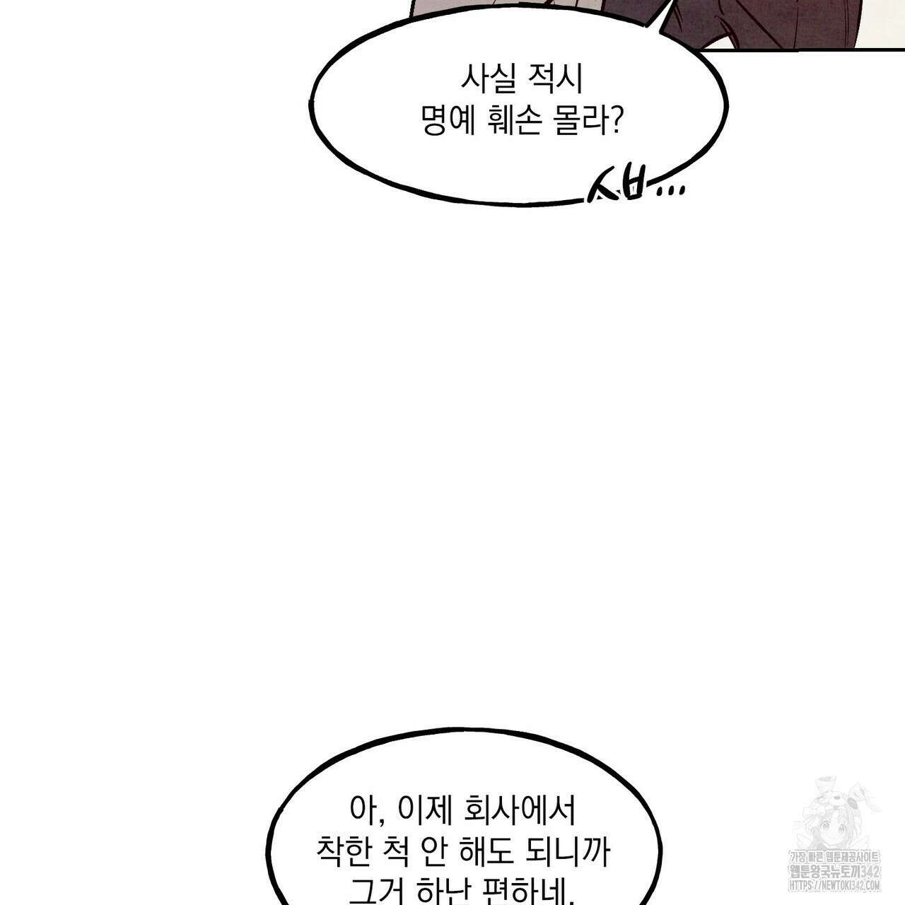 펀치 드렁크 러브 60화 35