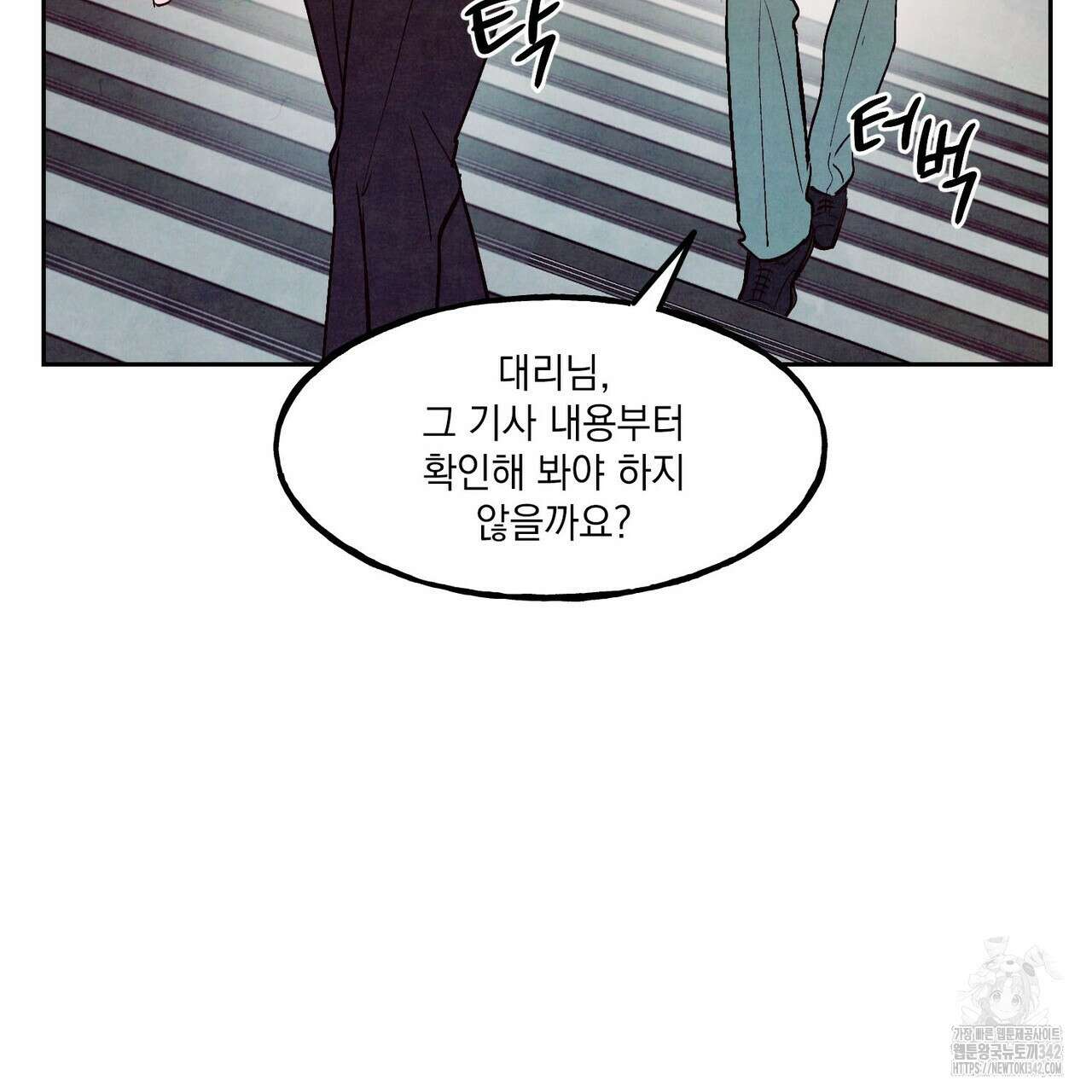 펀치 드렁크 러브 60화 37