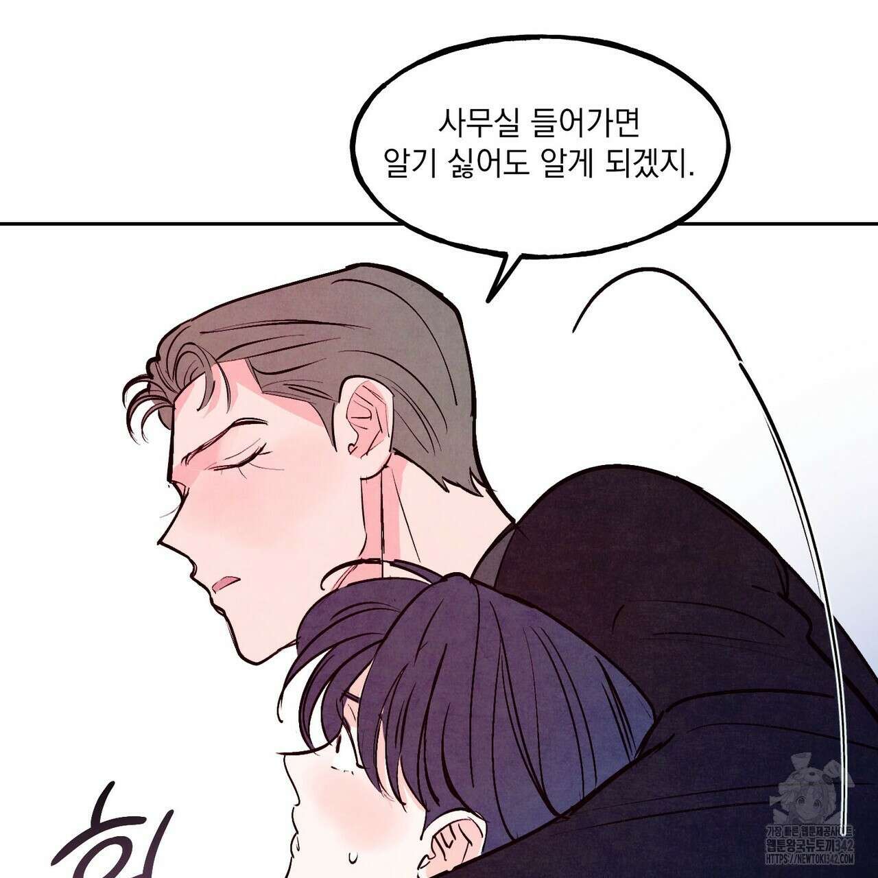 펀치 드렁크 러브 60화 38