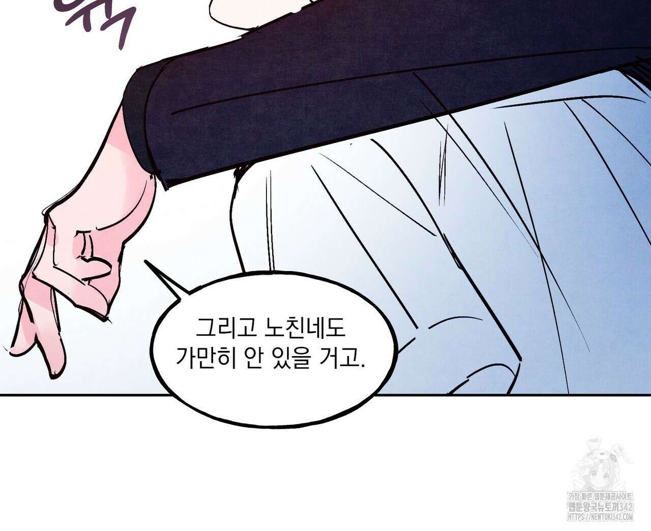펀치 드렁크 러브 60화 39