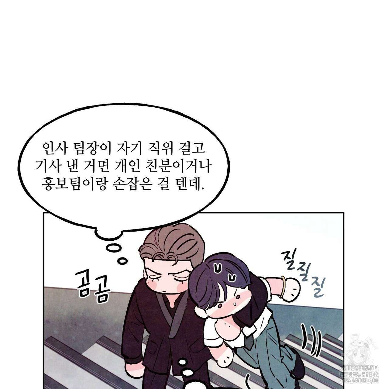 펀치 드렁크 러브 60화 40