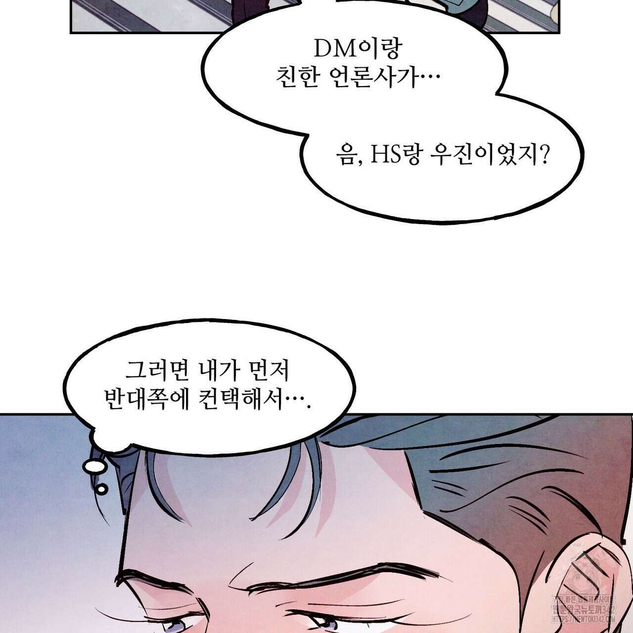 펀치 드렁크 러브 60화 41