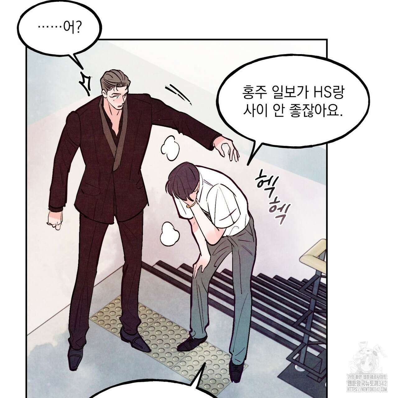 펀치 드렁크 러브 60화 43