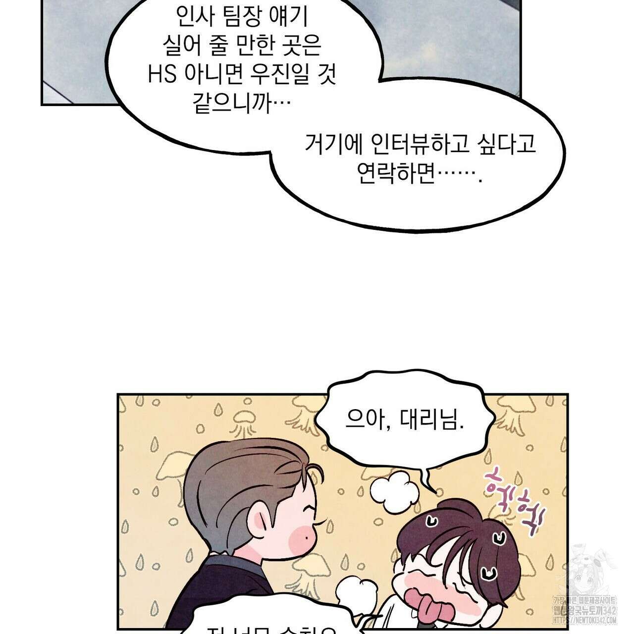 펀치 드렁크 러브 60화 44