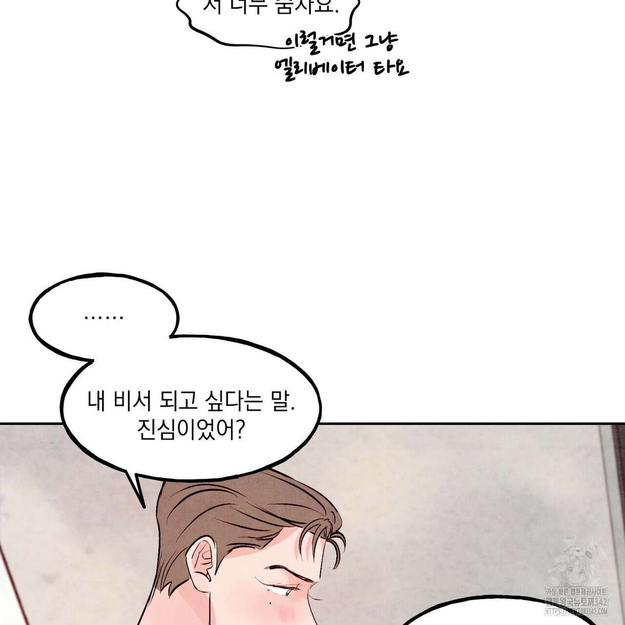 펀치 드렁크 러브 60화 45