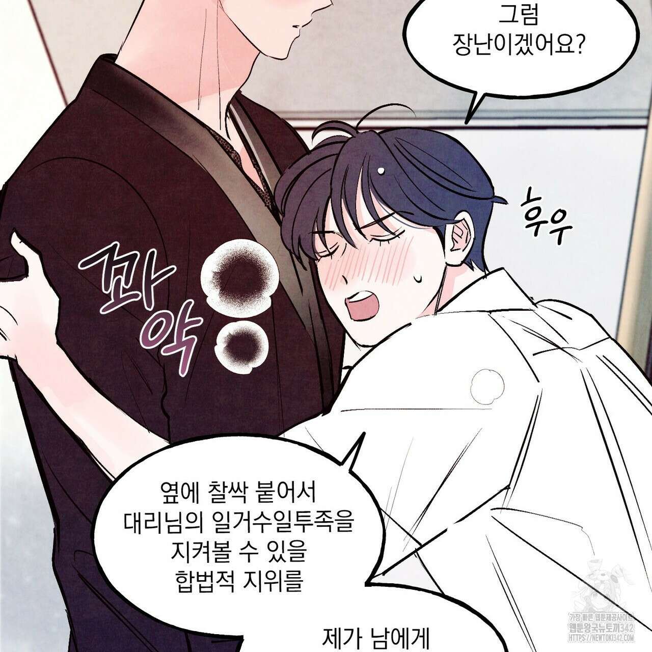 펀치 드렁크 러브 60화 46