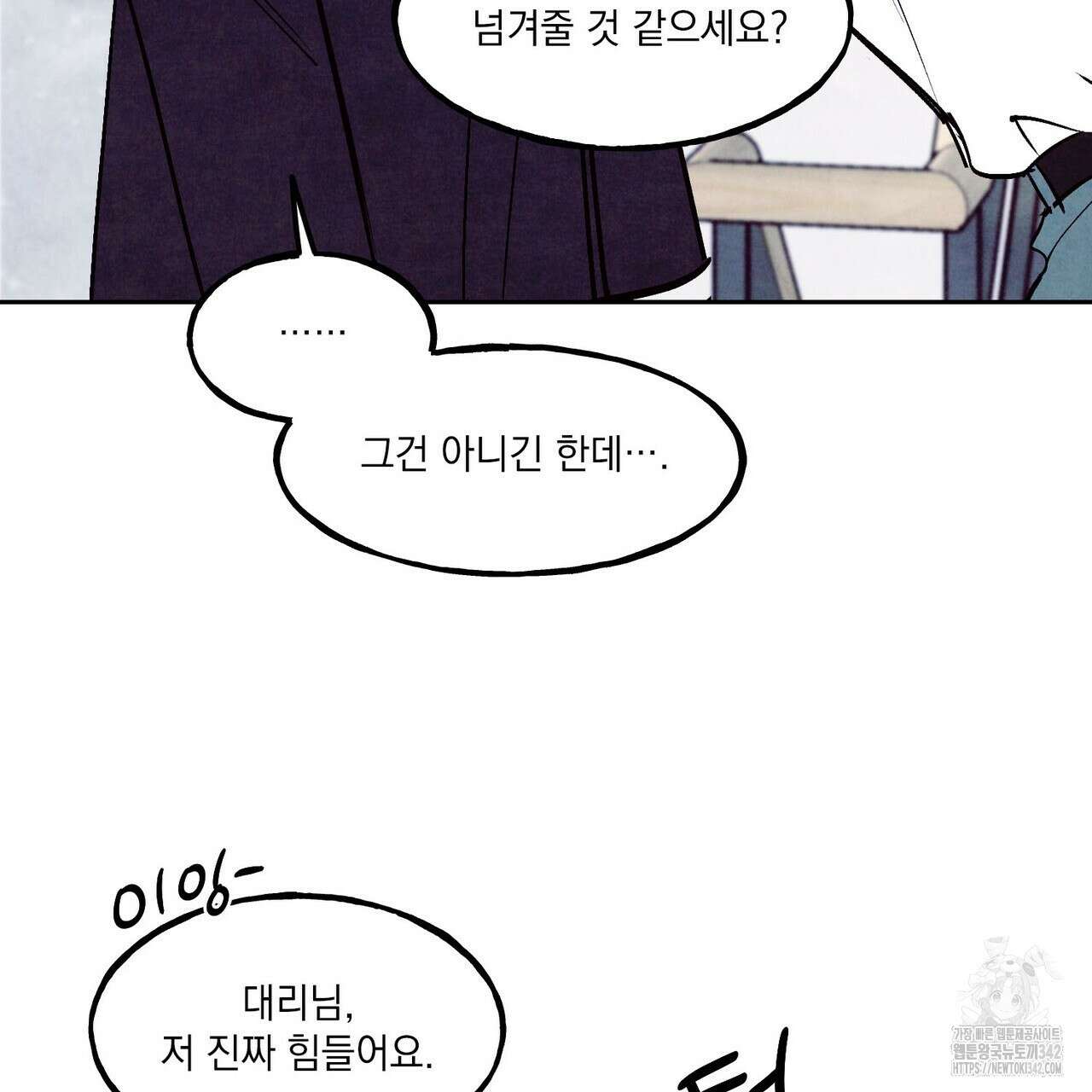 펀치 드렁크 러브 60화 47