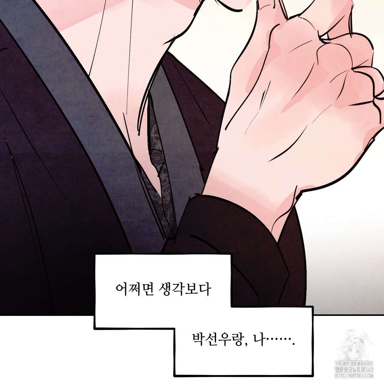 펀치 드렁크 러브 60화 50