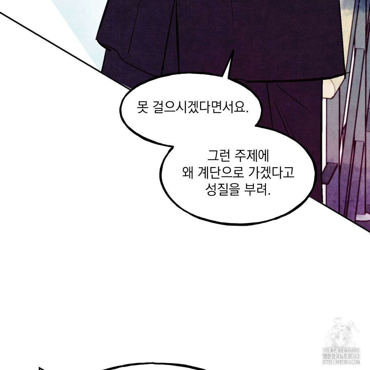 펀치 드렁크 러브 60화 55