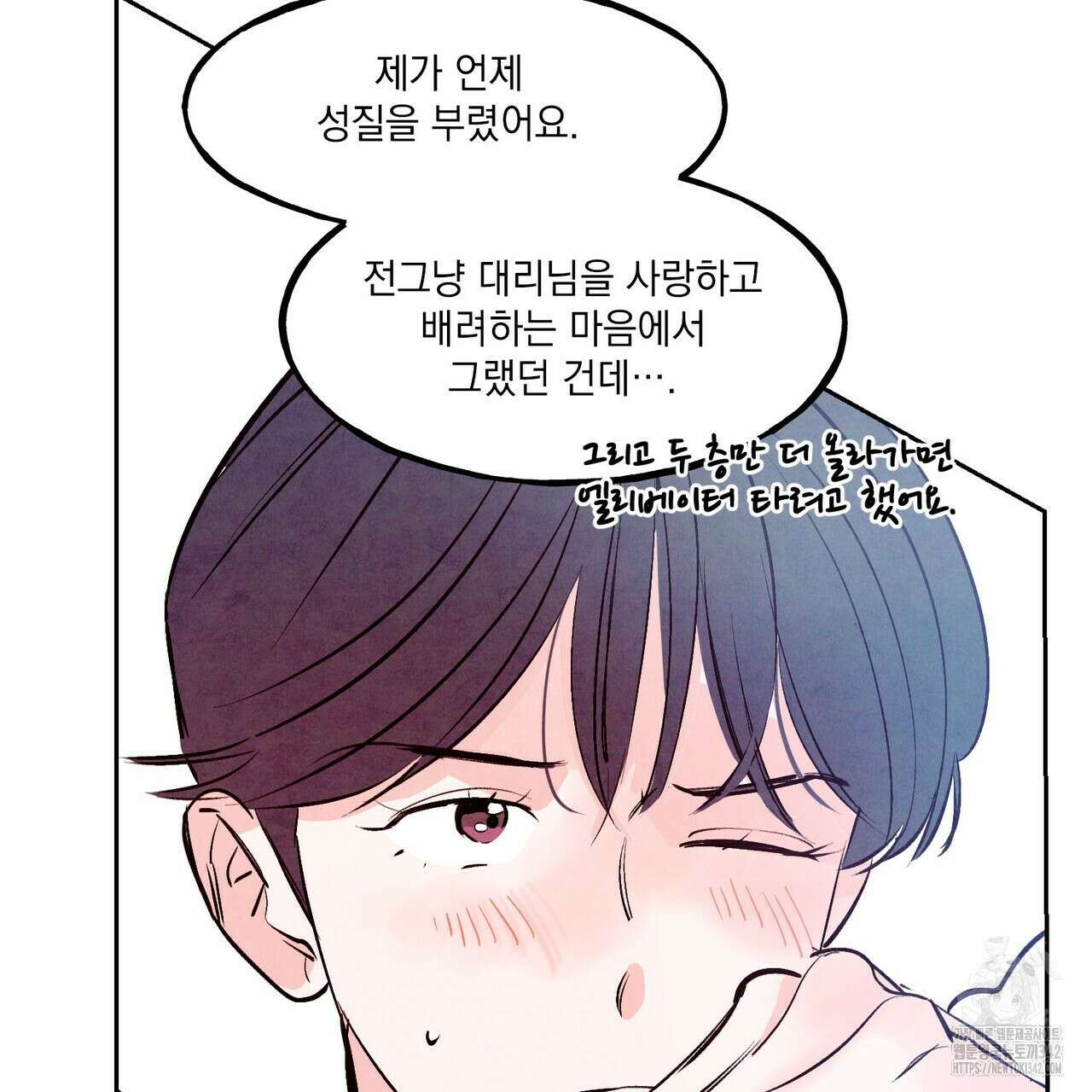 펀치 드렁크 러브 60화 56