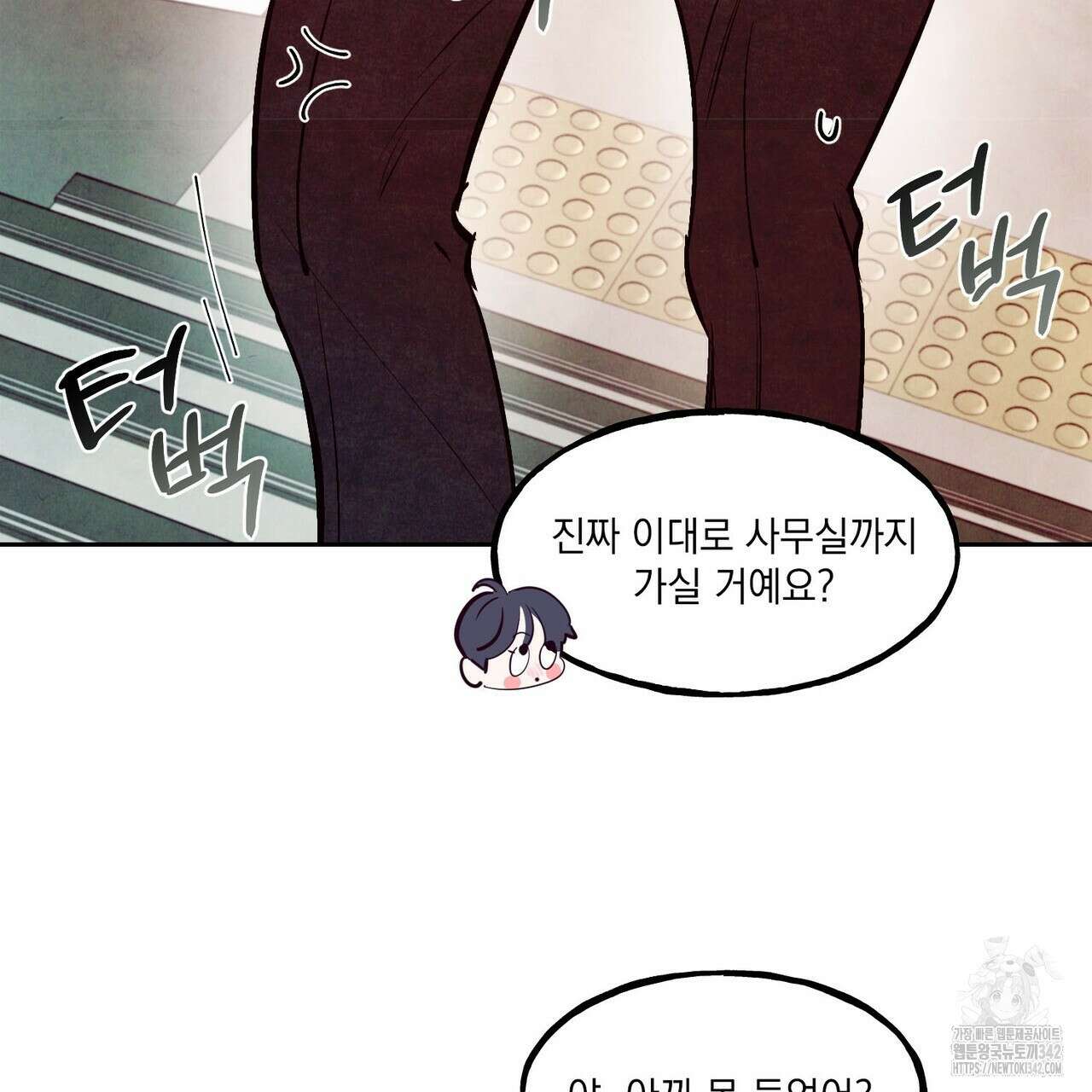 펀치 드렁크 러브 60화 67