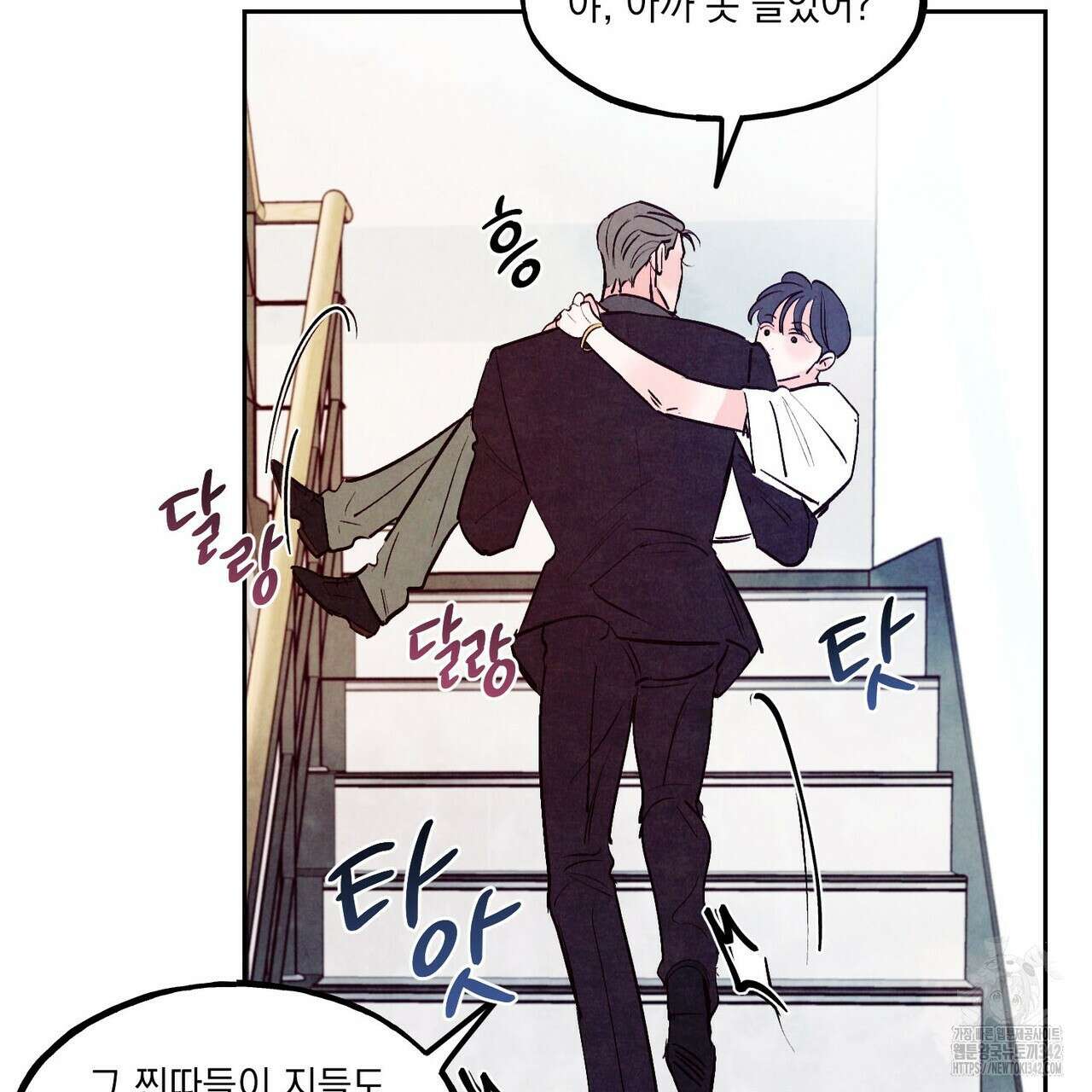 펀치 드렁크 러브 60화 68