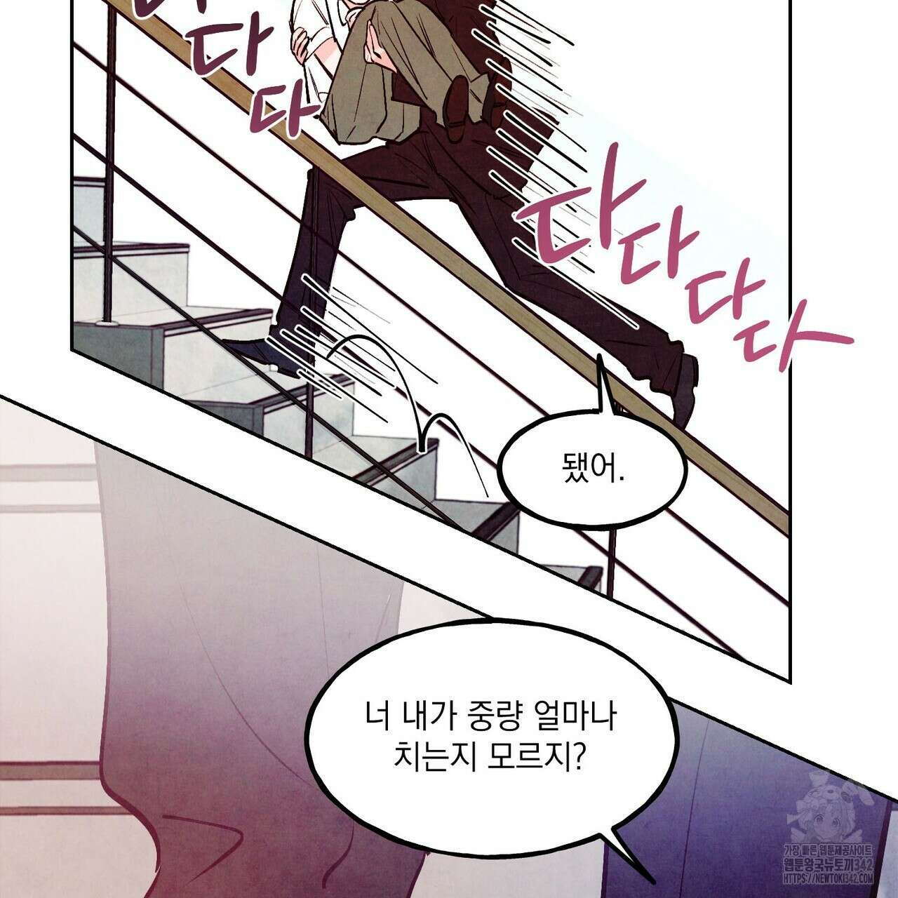 펀치 드렁크 러브 60화 70