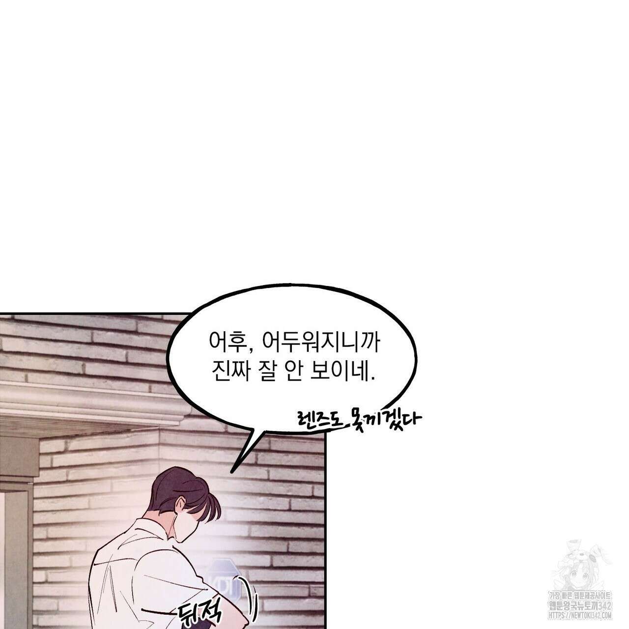 펀치 드렁크 러브 60화 83