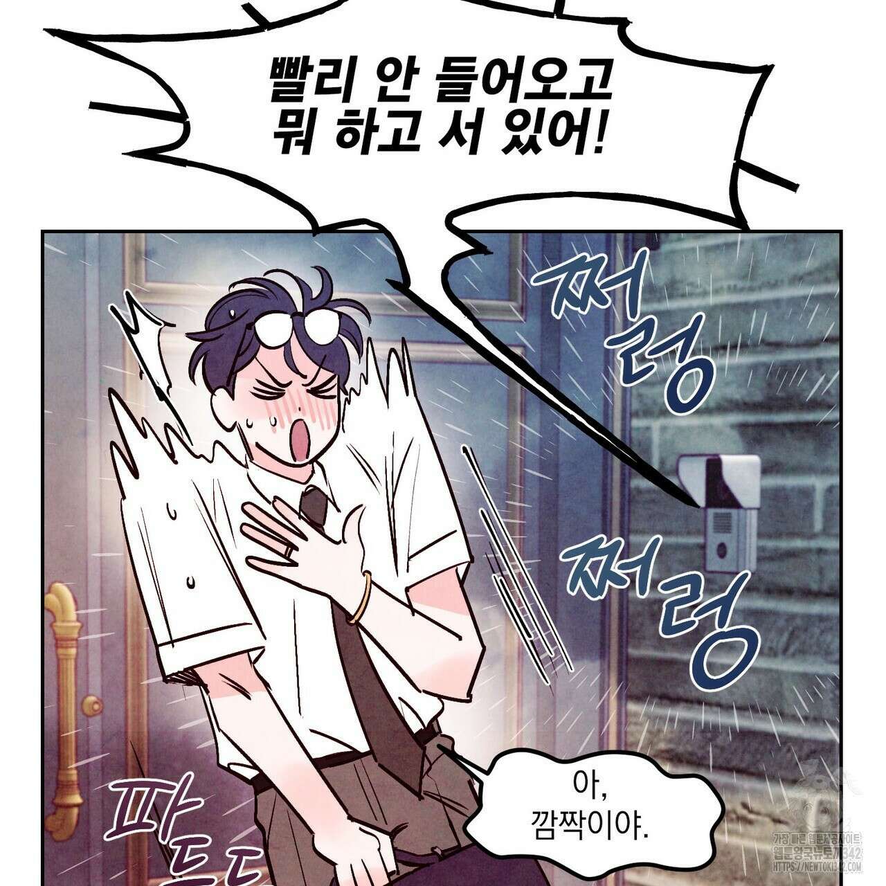 펀치 드렁크 러브 60화 91