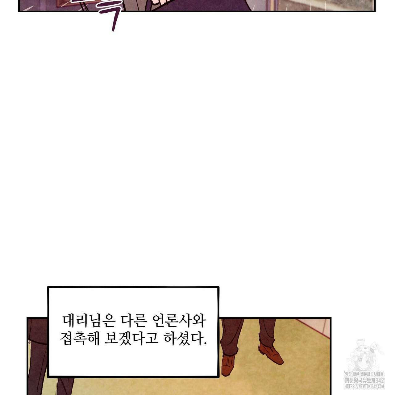 펀치 드렁크 러브 60화 92