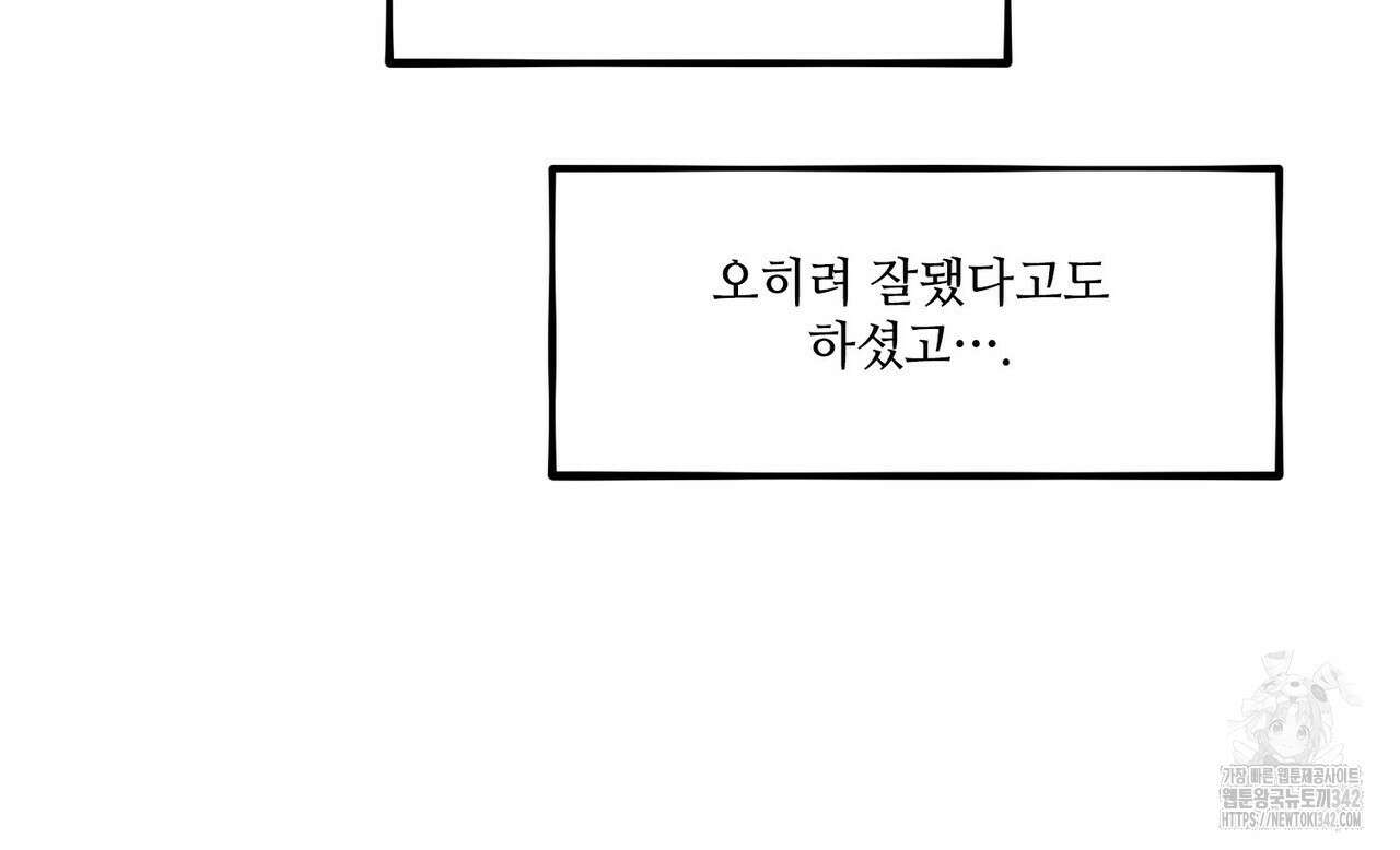 펀치 드렁크 러브 60화 94