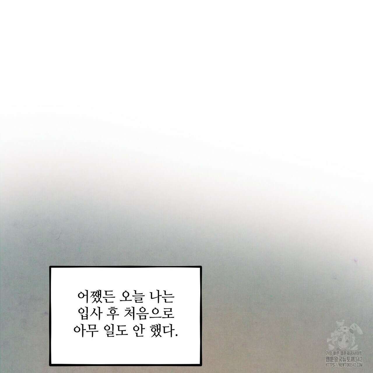 펀치 드렁크 러브 60화 95