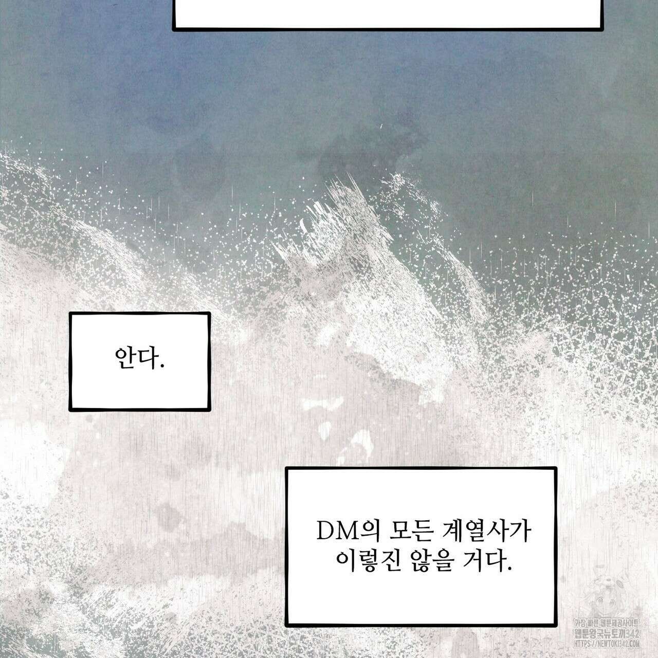 펀치 드렁크 러브 60화 97