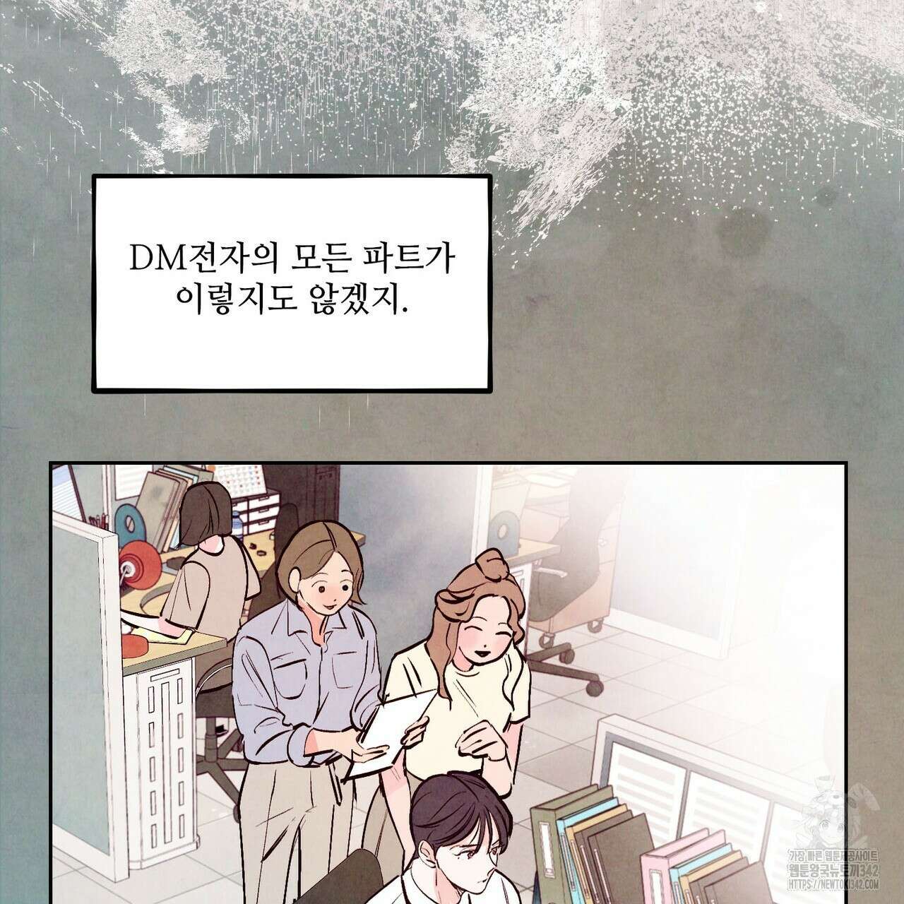 펀치 드렁크 러브 60화 98