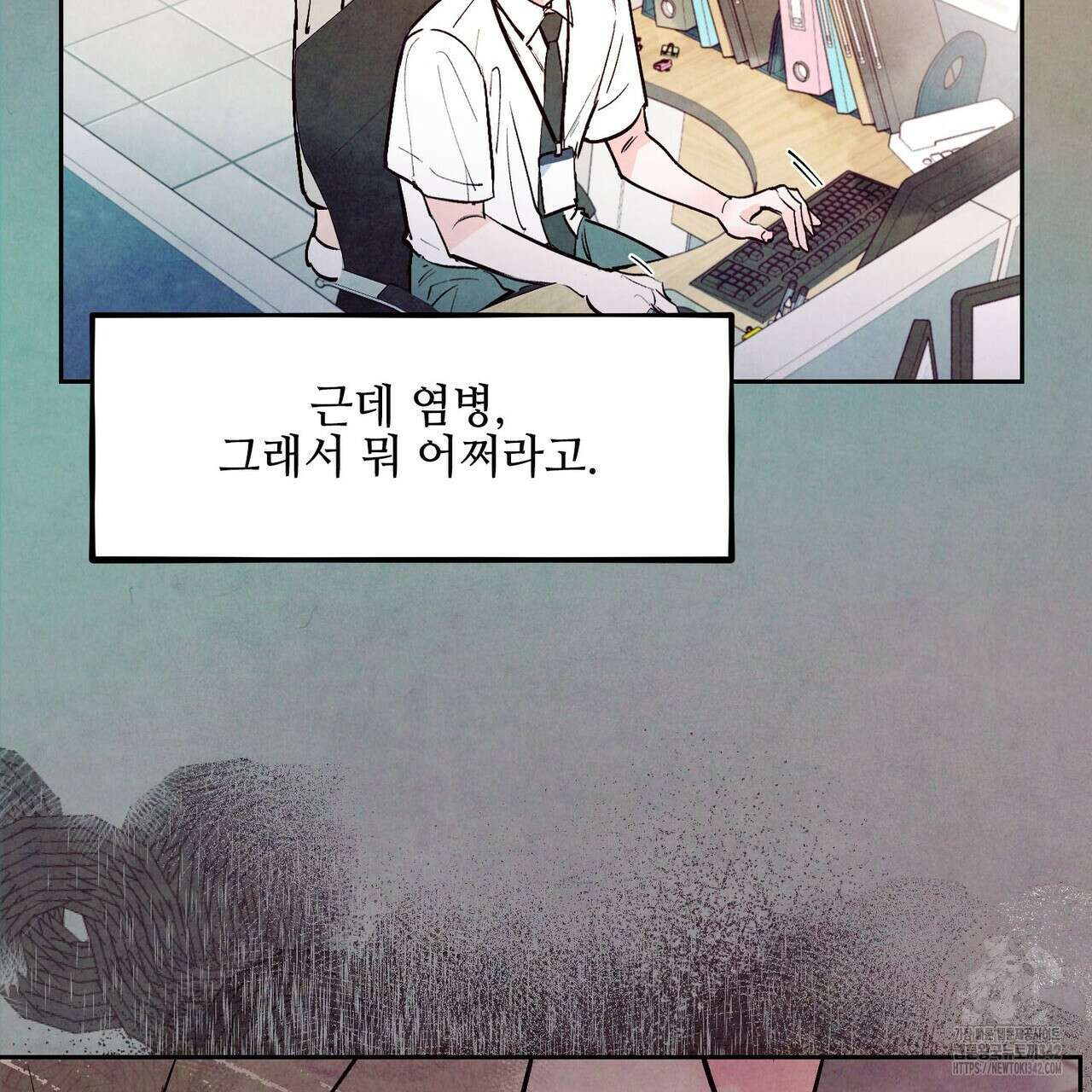 펀치 드렁크 러브 60화 99