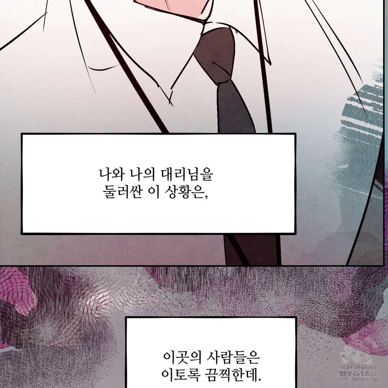 펀치 드렁크 러브 60화 101