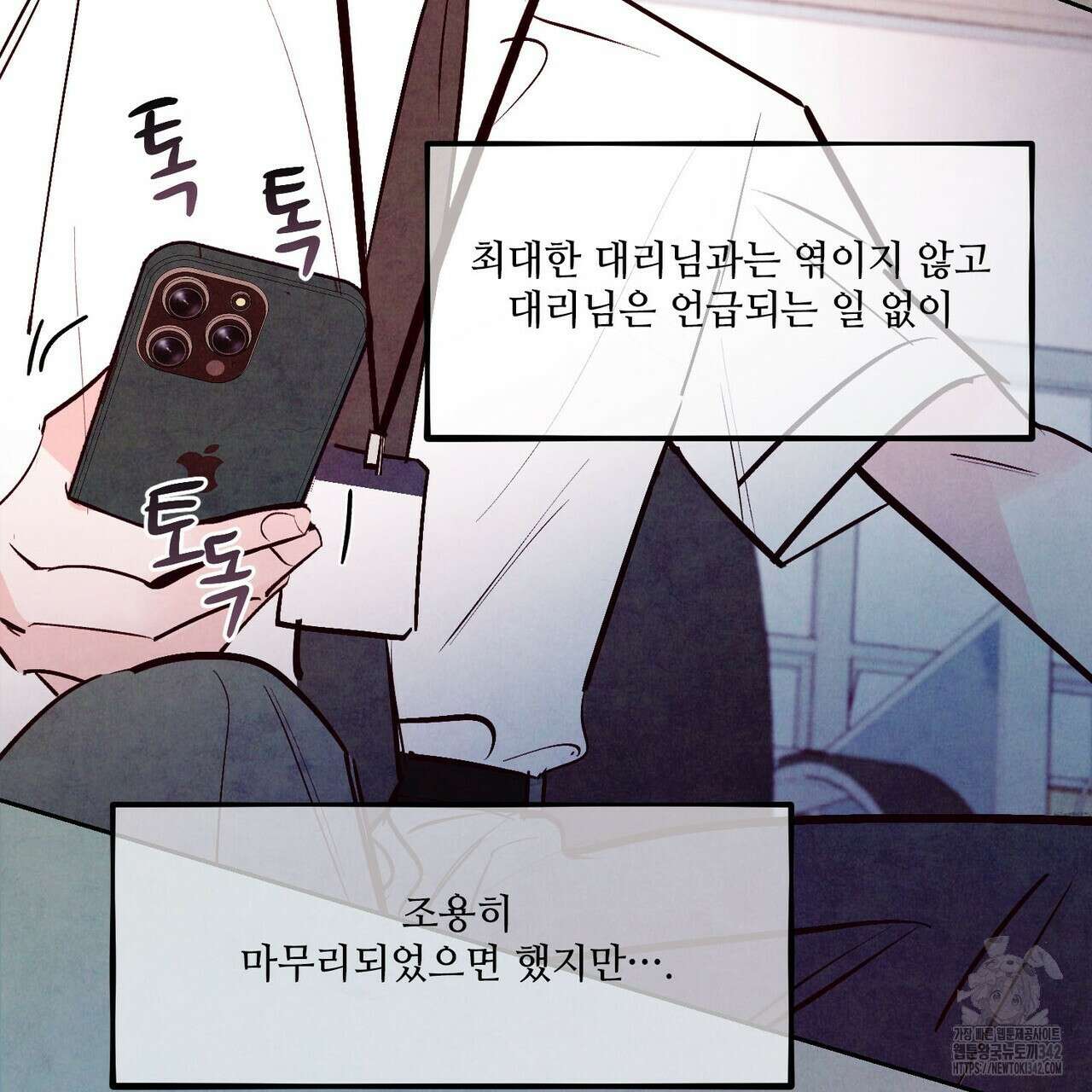 펀치 드렁크 러브 60화 103