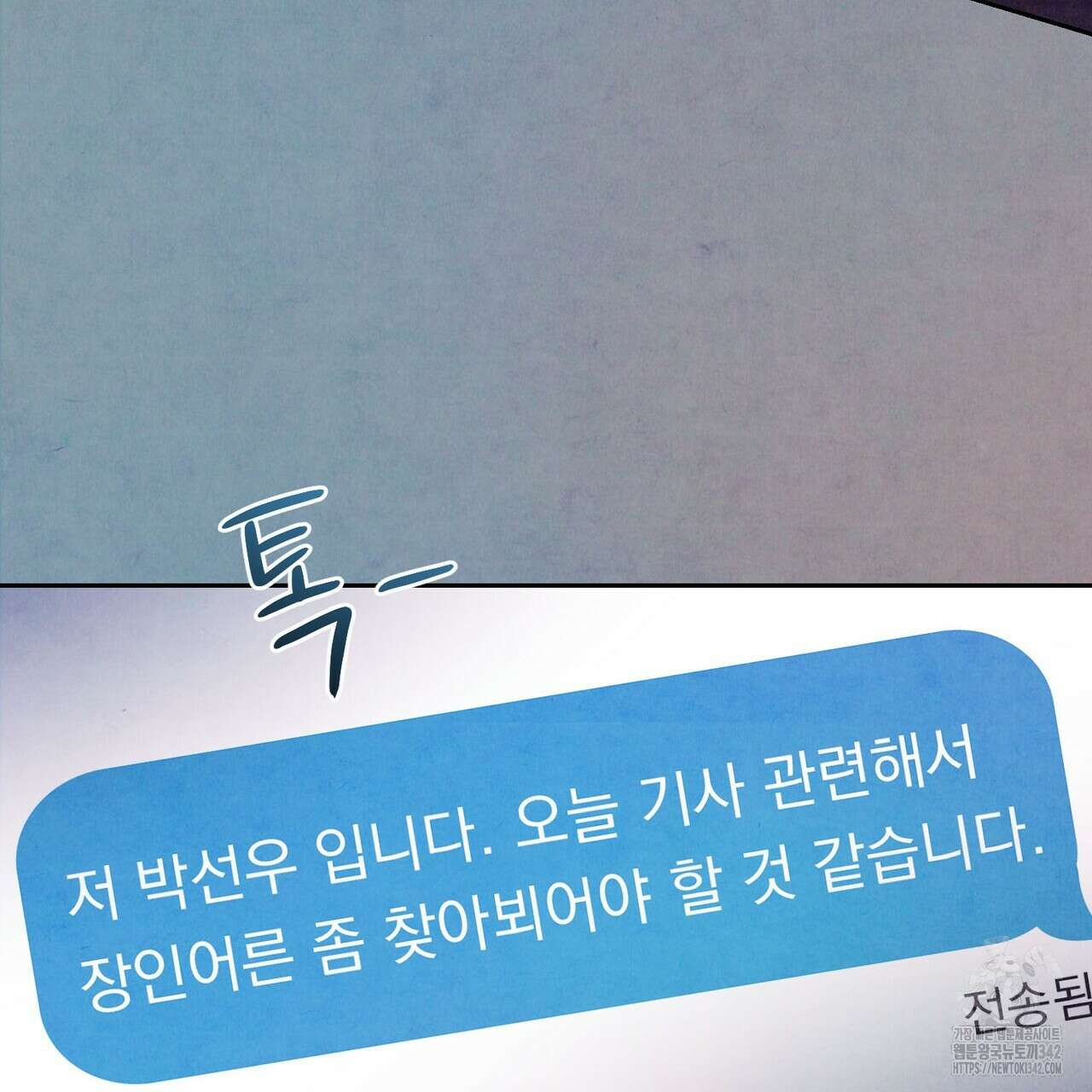 펀치 드렁크 러브 60화 104