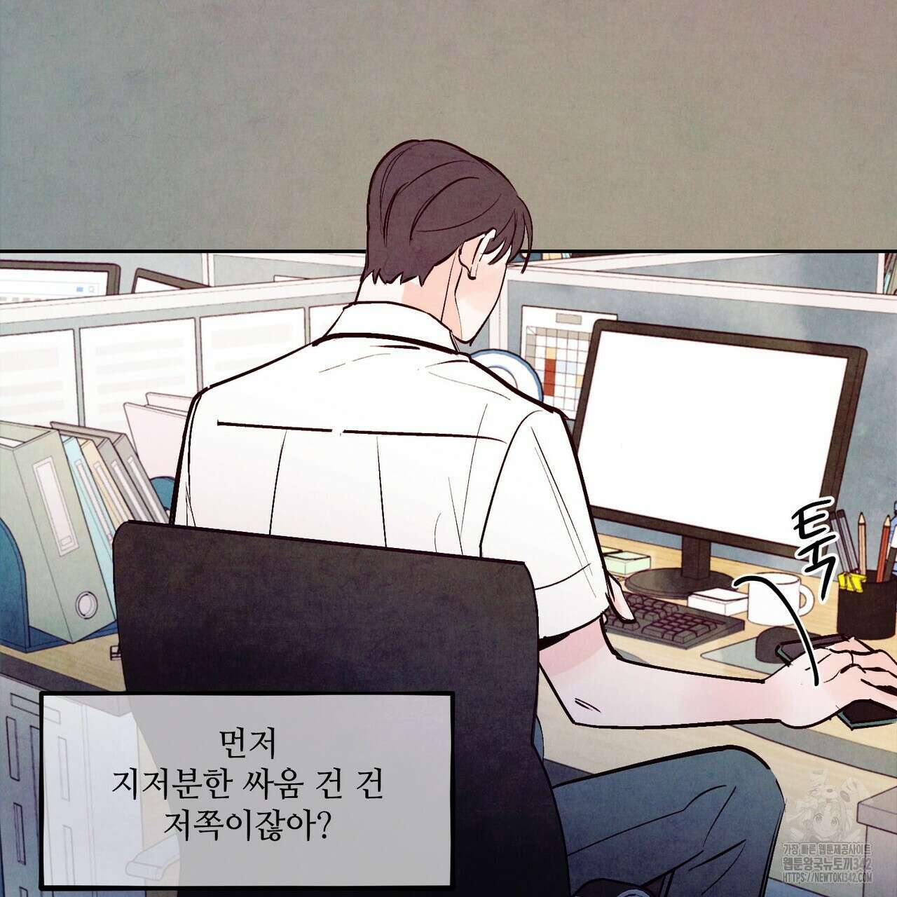 펀치 드렁크 러브 60화 107