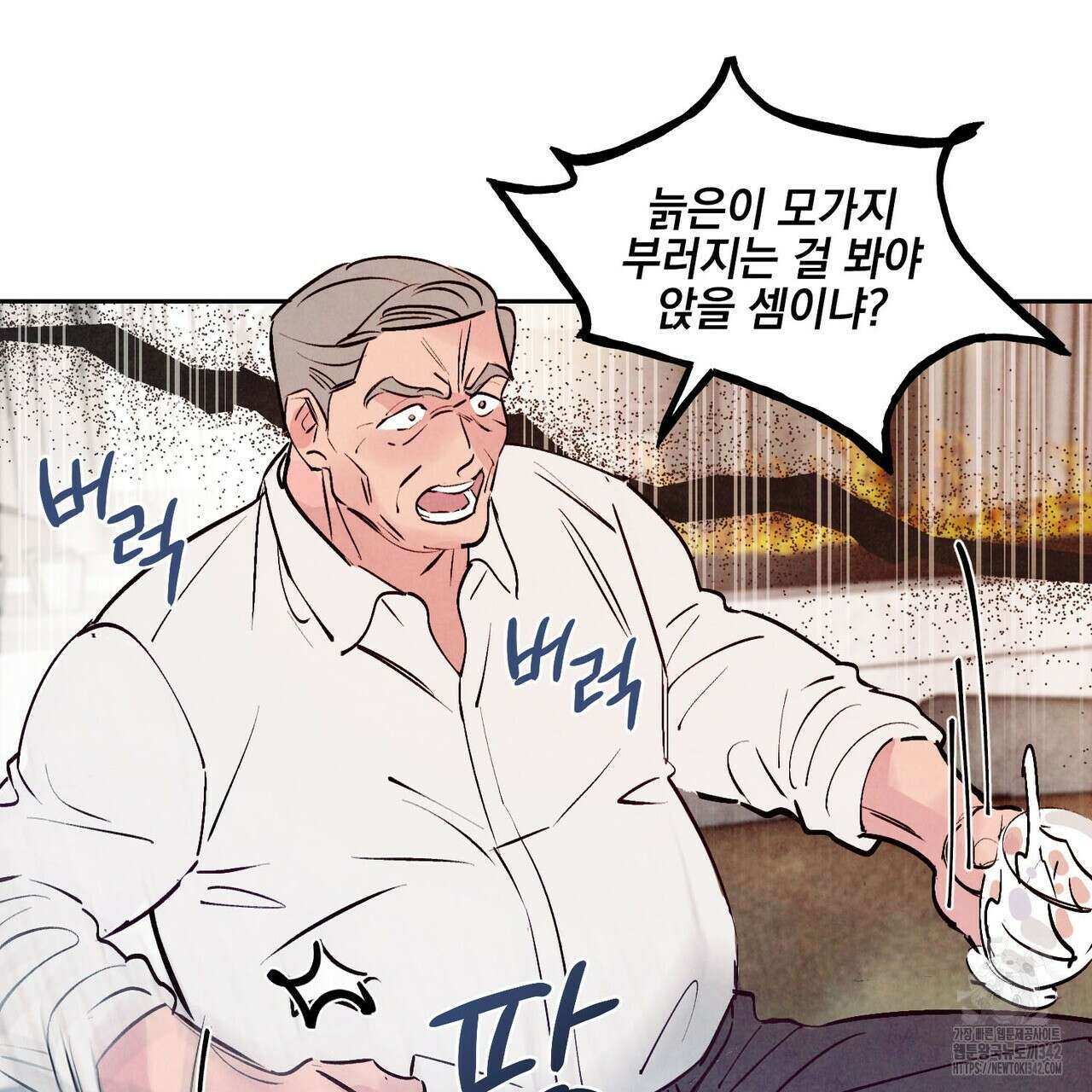 펀치 드렁크 러브 60화 119