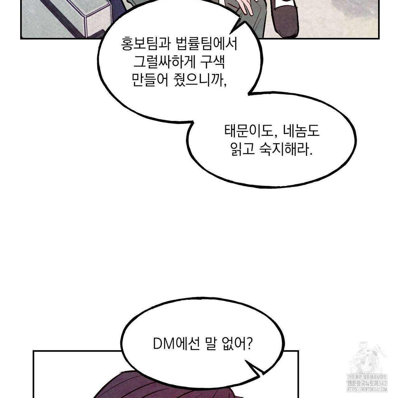 펀치 드렁크 러브 60화 123