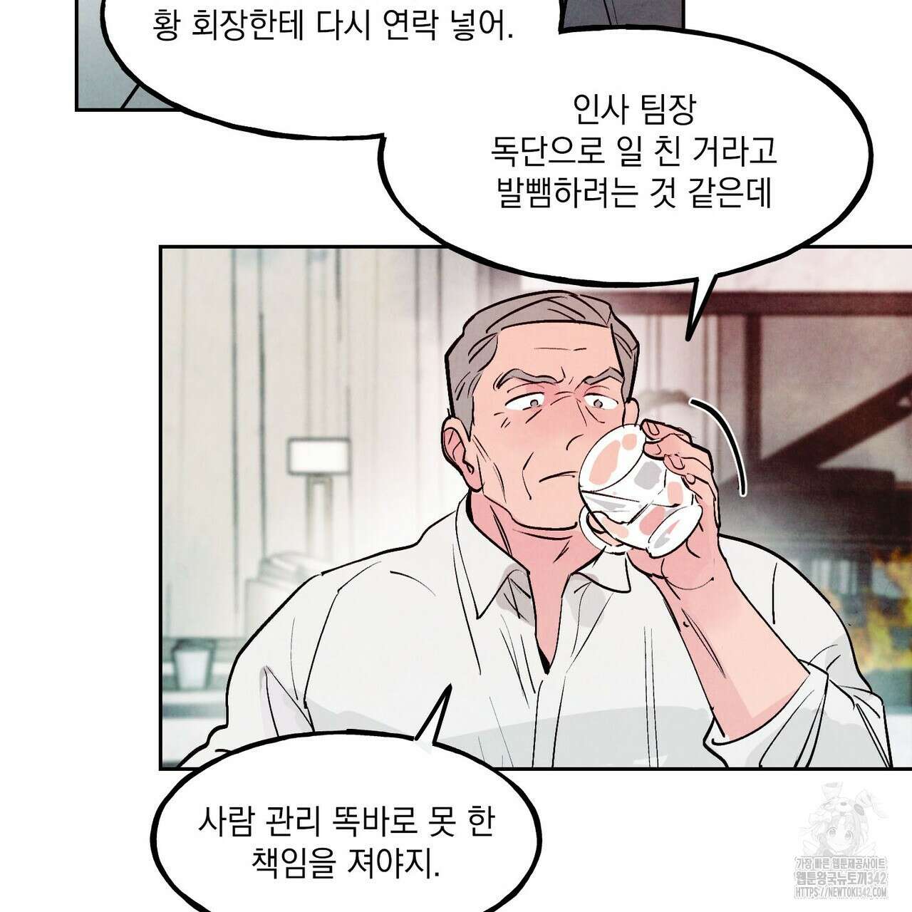 펀치 드렁크 러브 60화 125