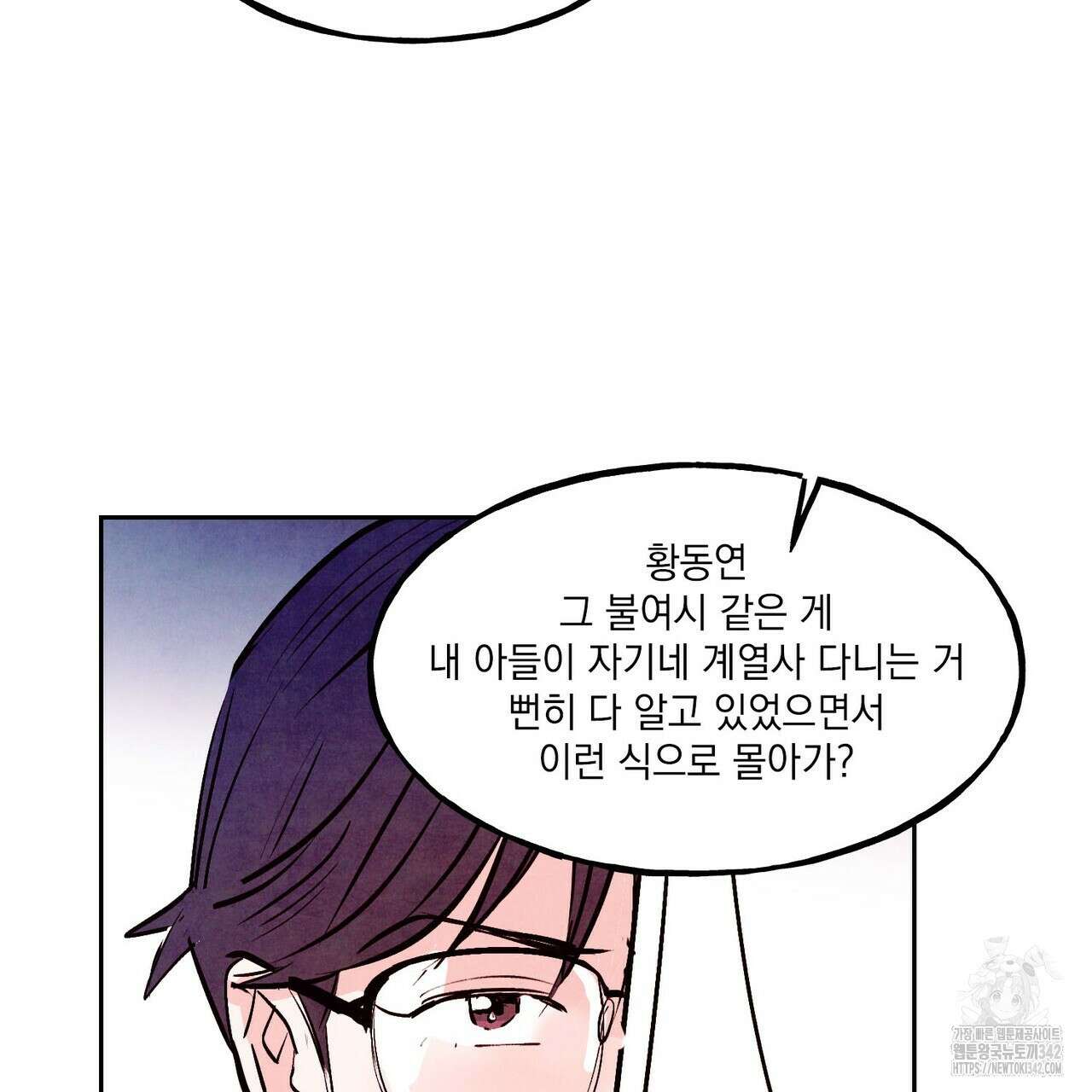 펀치 드렁크 러브 60화 126