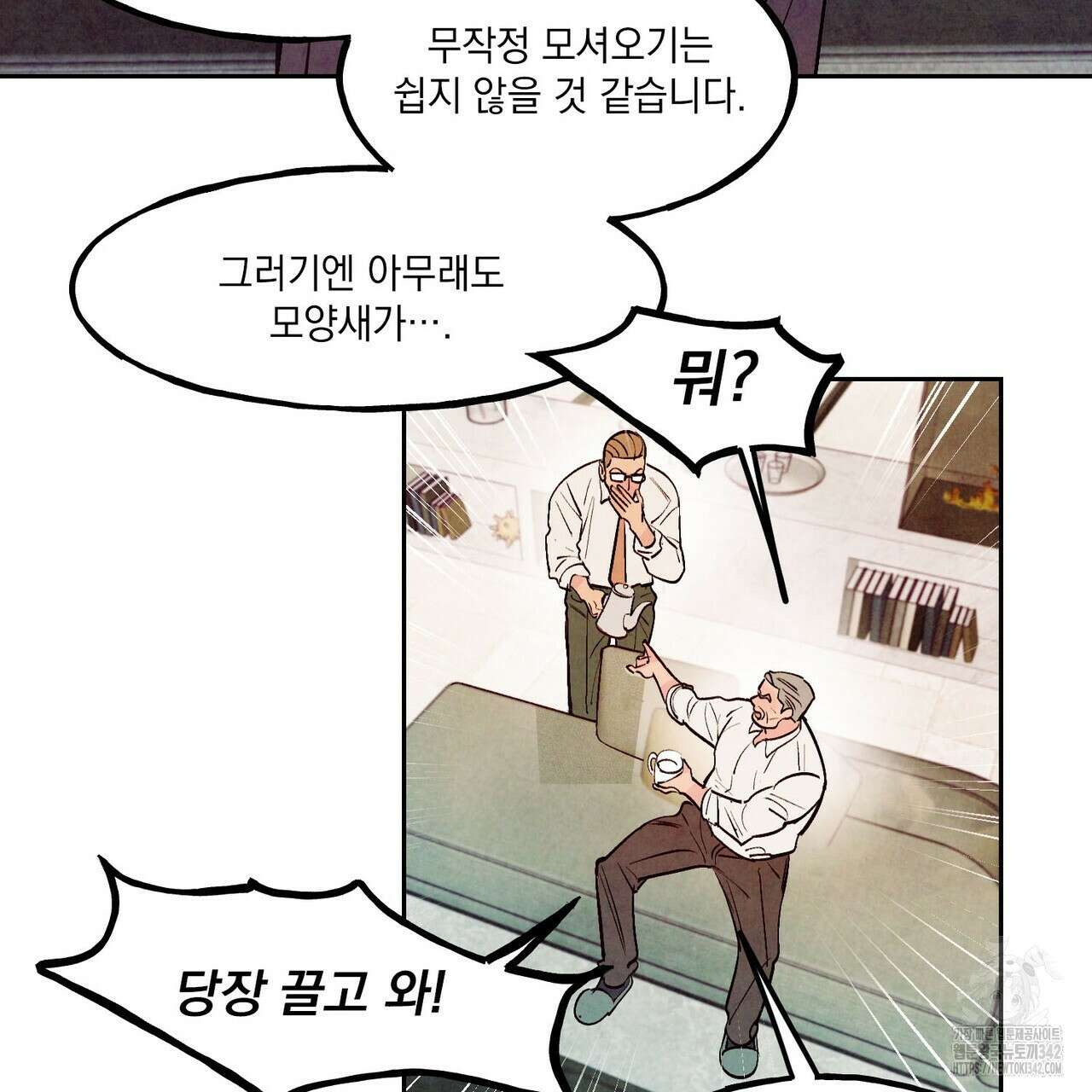 펀치 드렁크 러브 60화 129