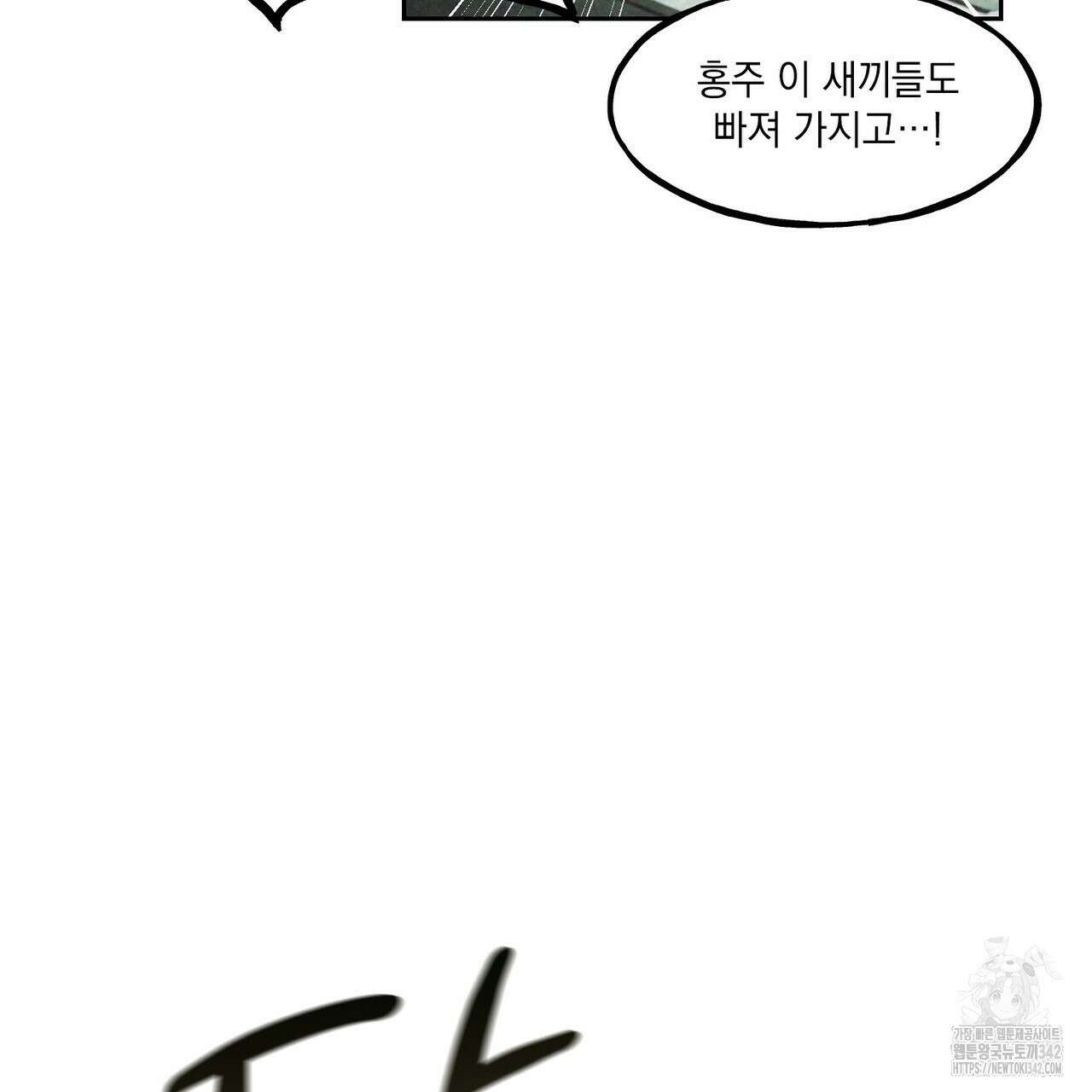 펀치 드렁크 러브 60화 130