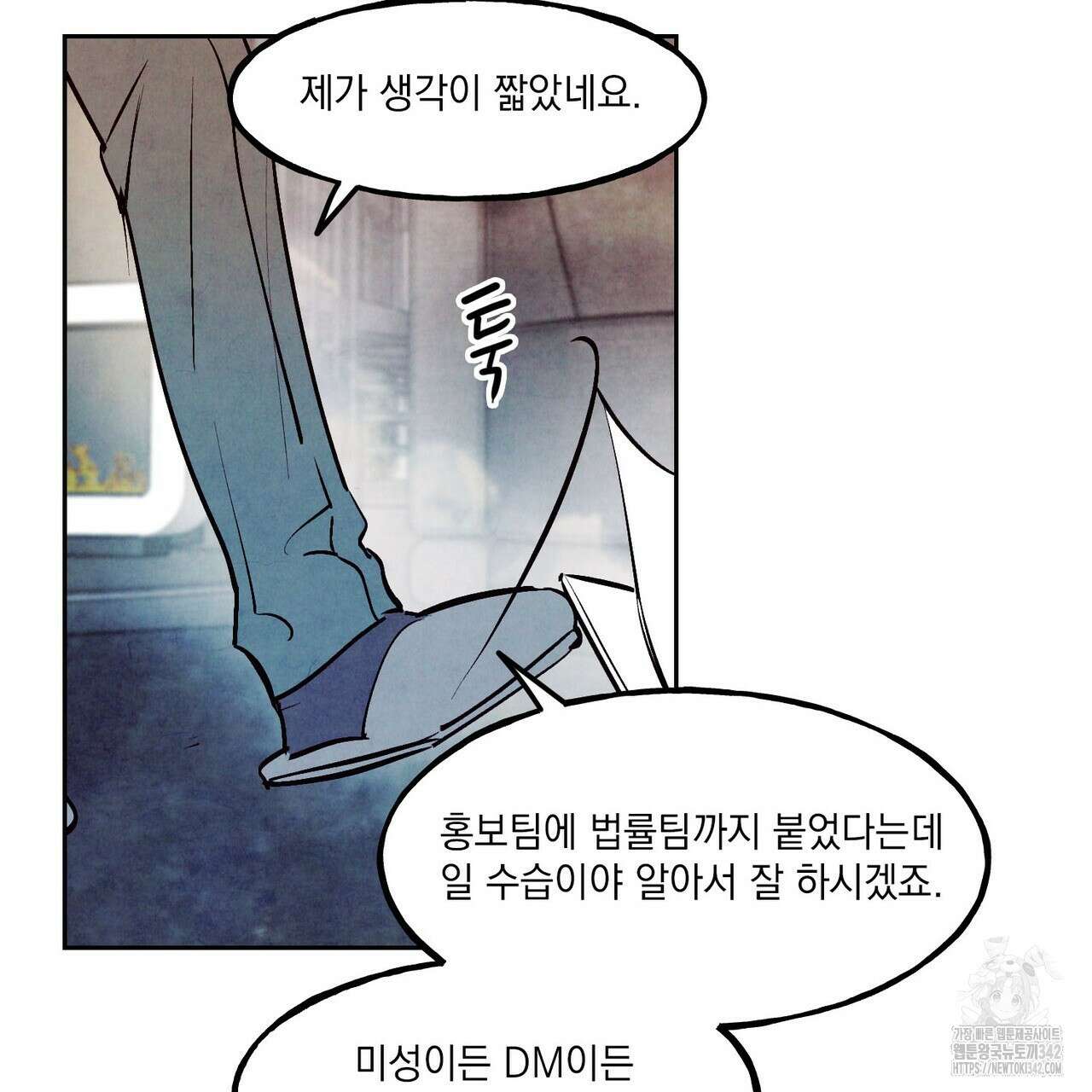 펀치 드렁크 러브 60화 138