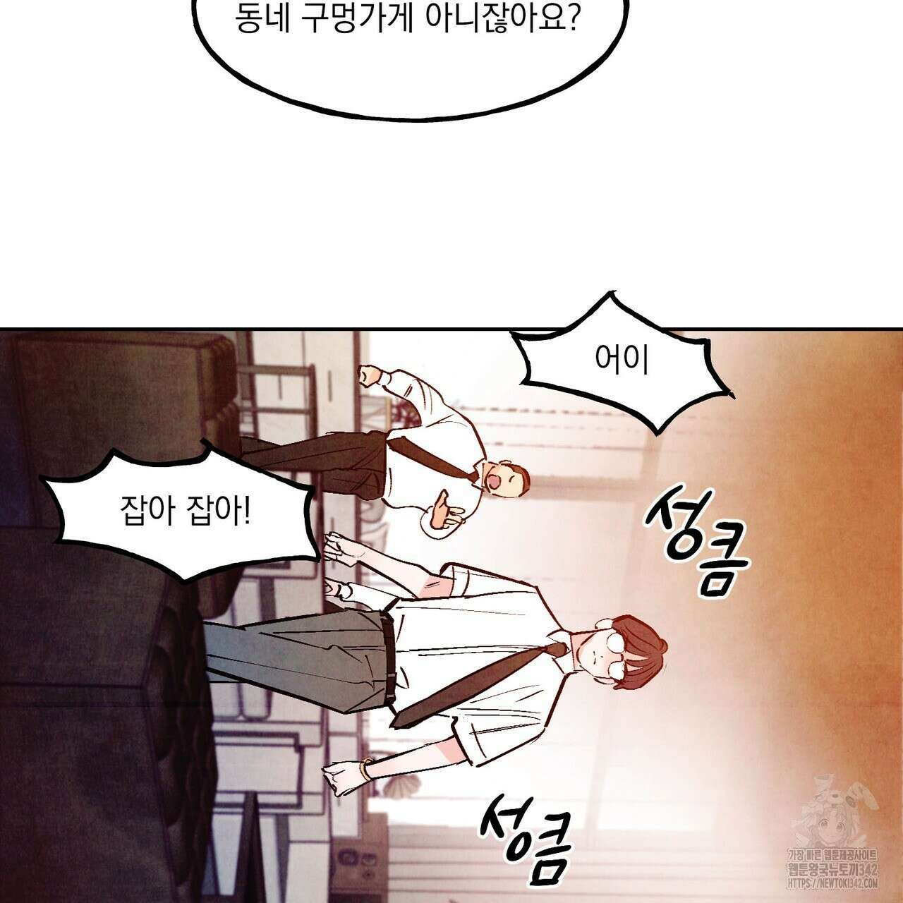 펀치 드렁크 러브 60화 139
