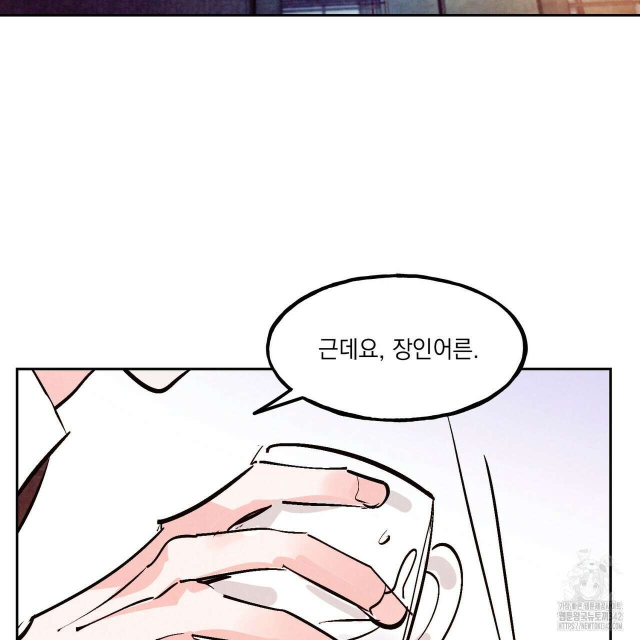 펀치 드렁크 러브 60화 141