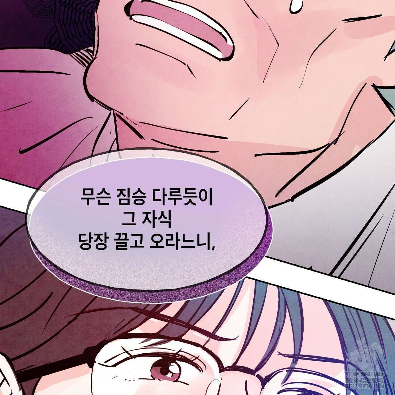 펀치 드렁크 러브 60화 146