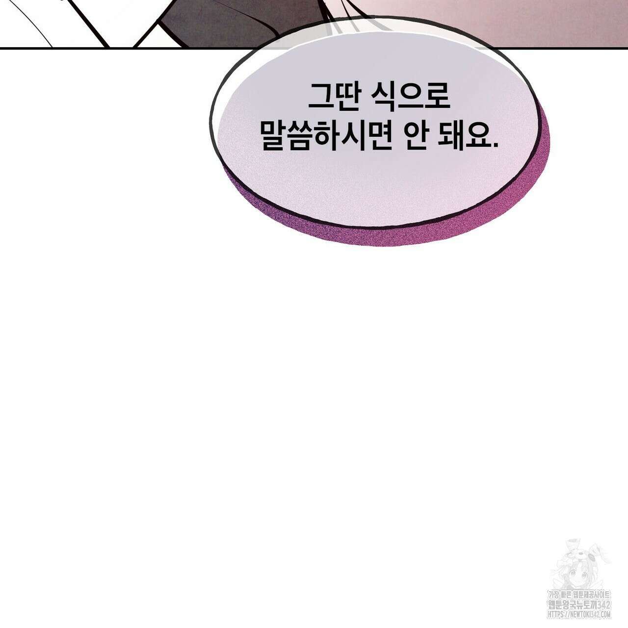 펀치 드렁크 러브 60화 148