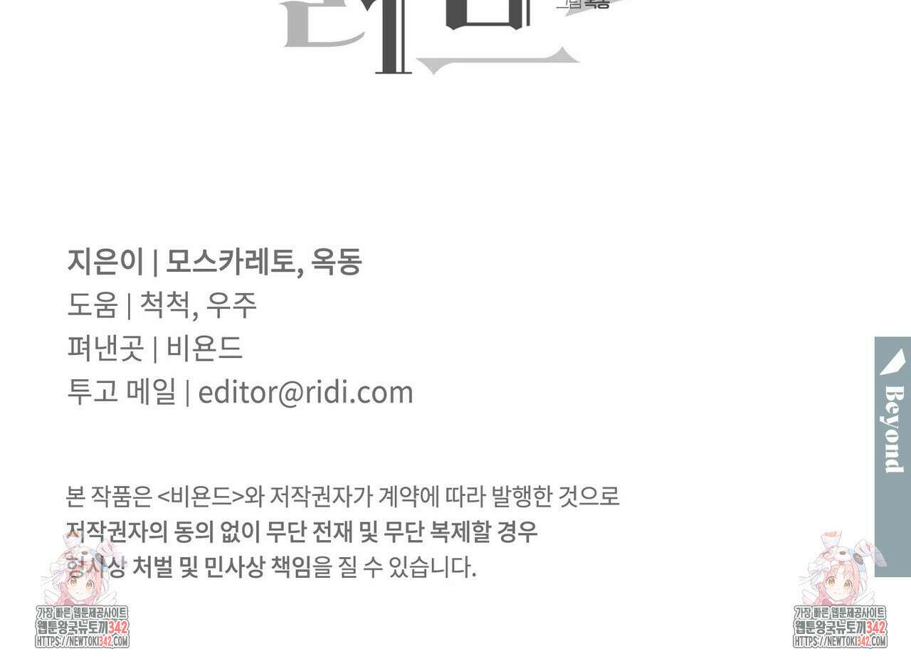 펀치 드렁크 러브 60화 150