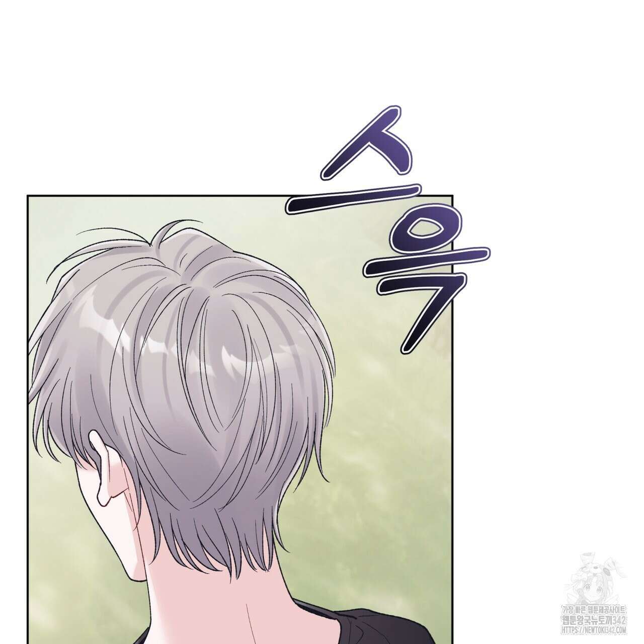 모노크롬 루머 93화 5
