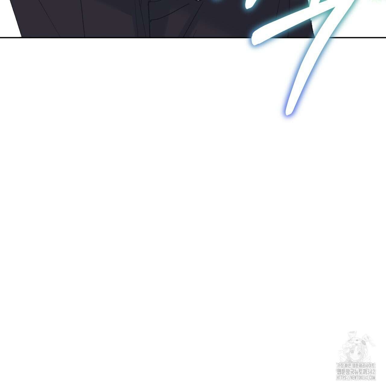 모노크롬 루머 93화 10