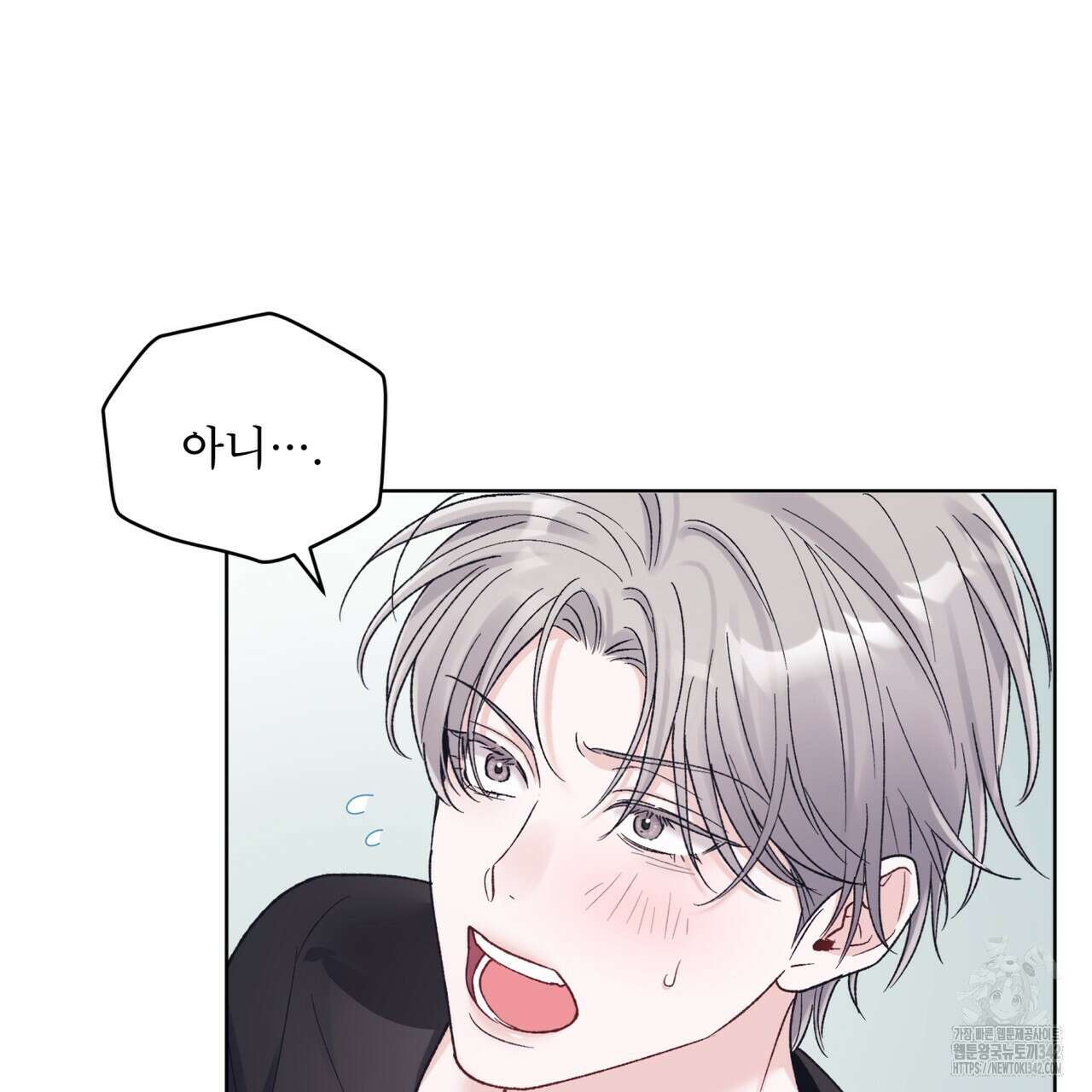 모노크롬 루머 93화 11