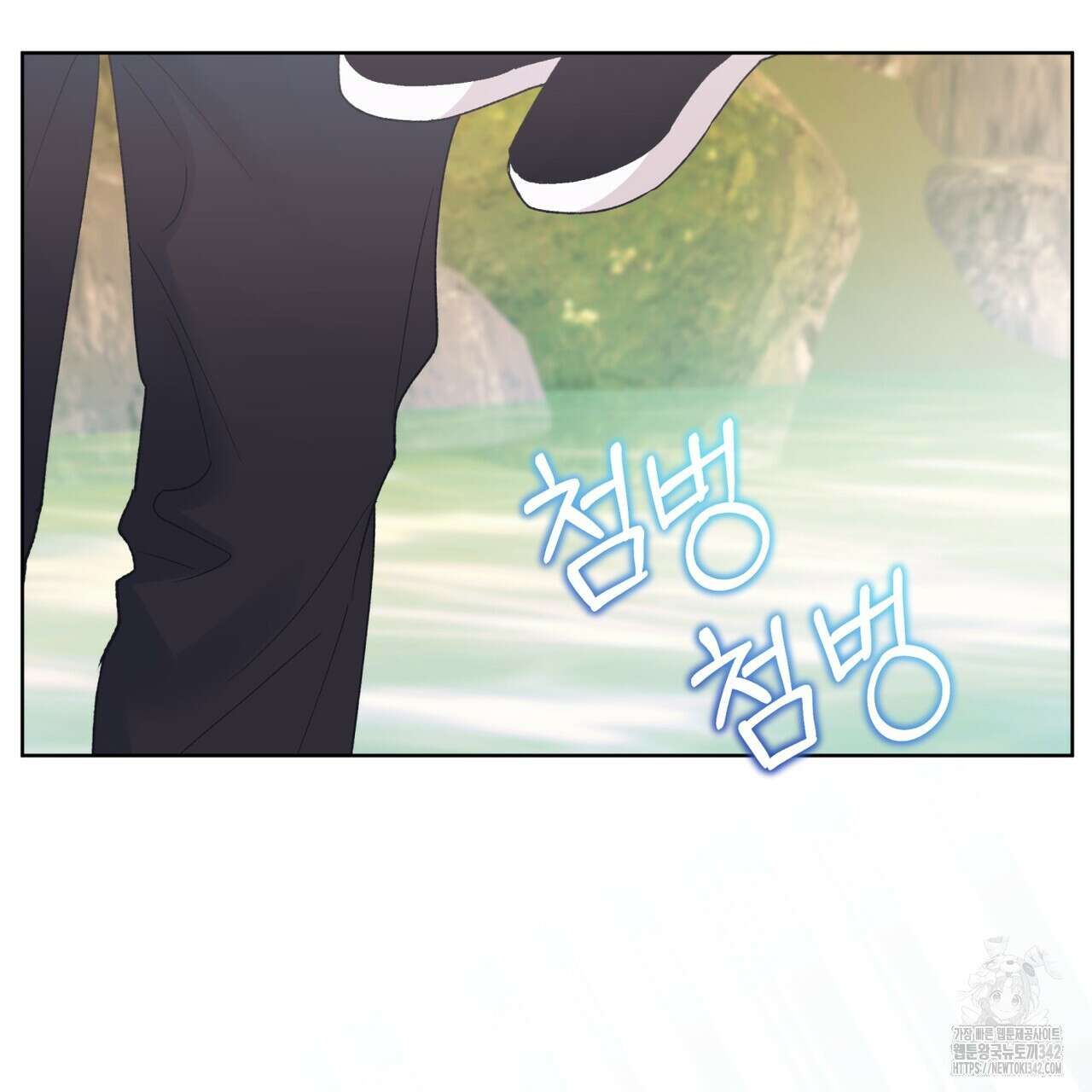 모노크롬 루머 93화 13
